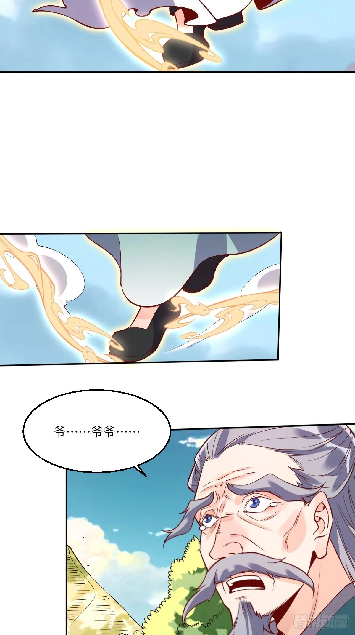 114话 第3页