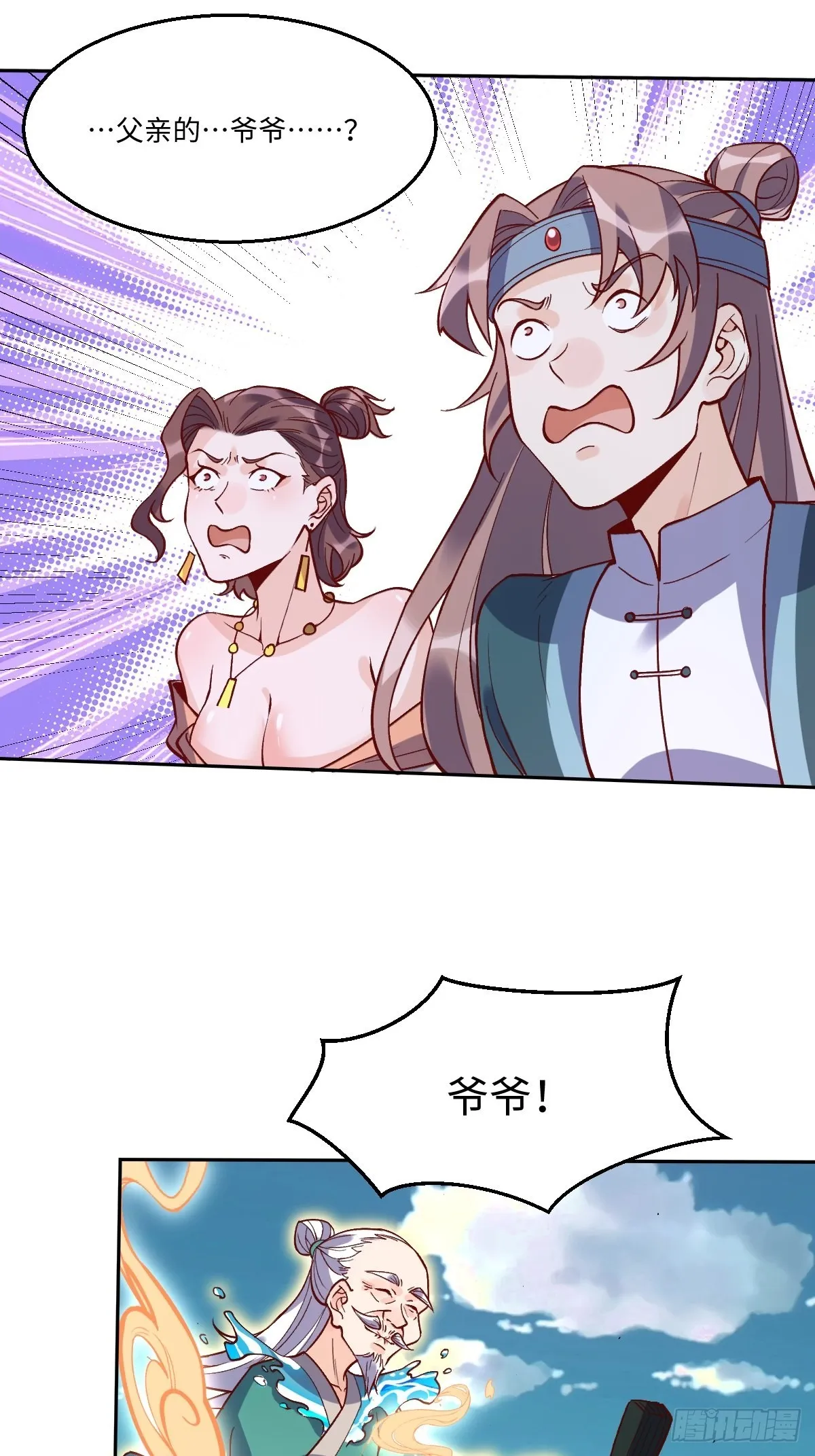 114话 第5页