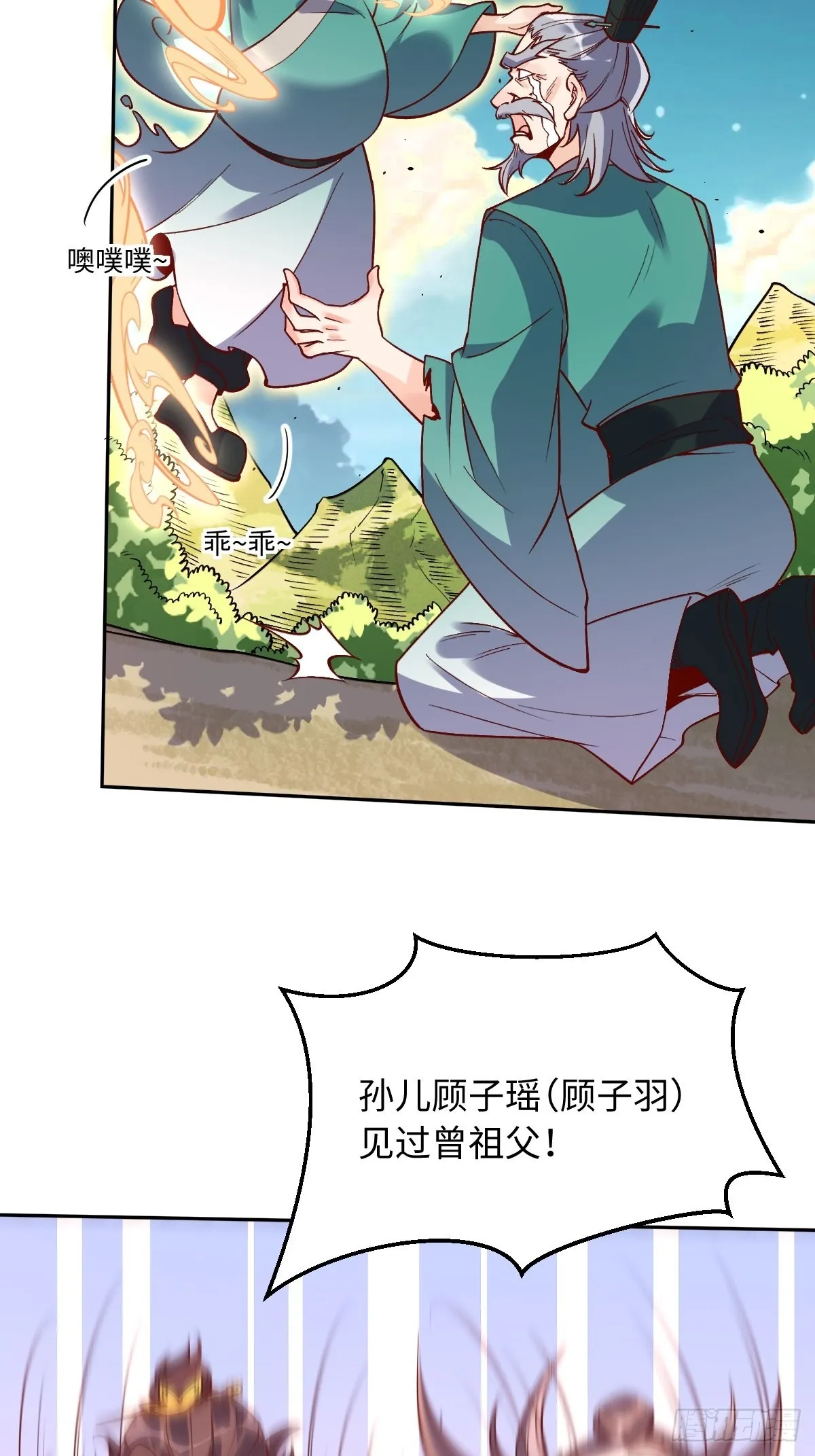 114话 第6页
