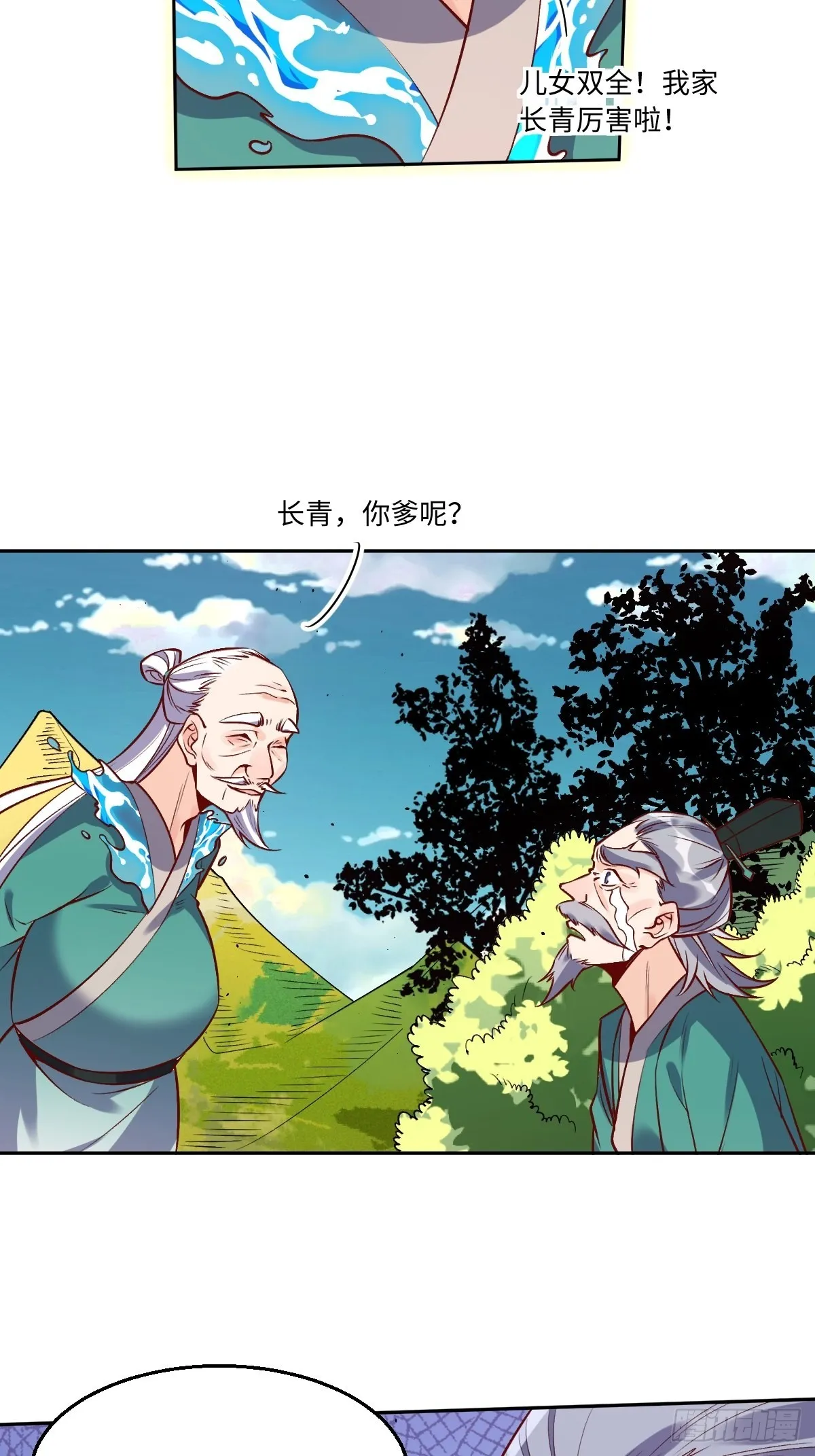 114话 第8页