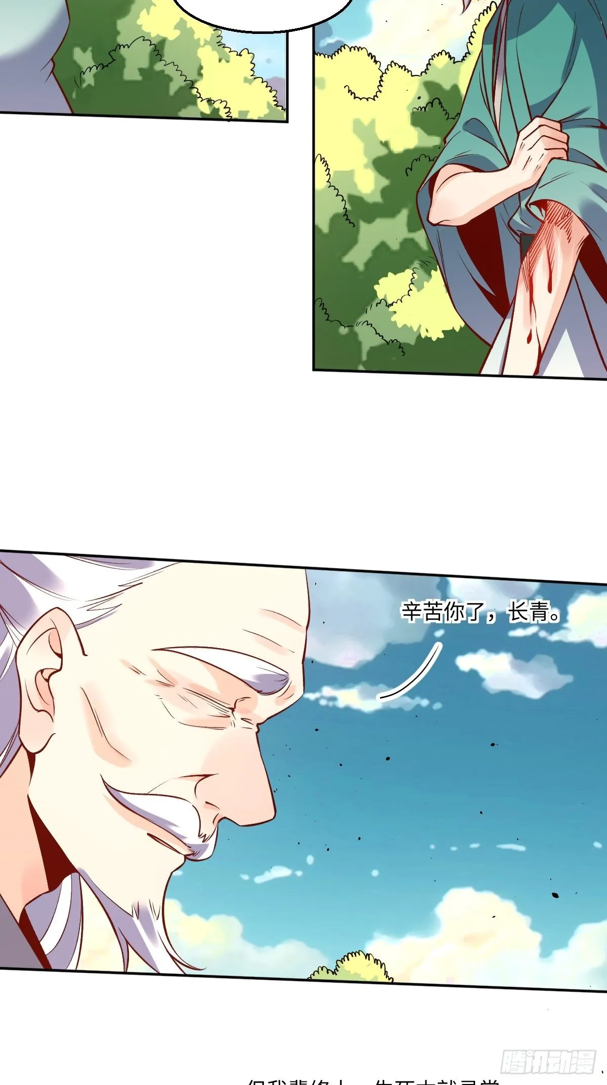 114话 第13页