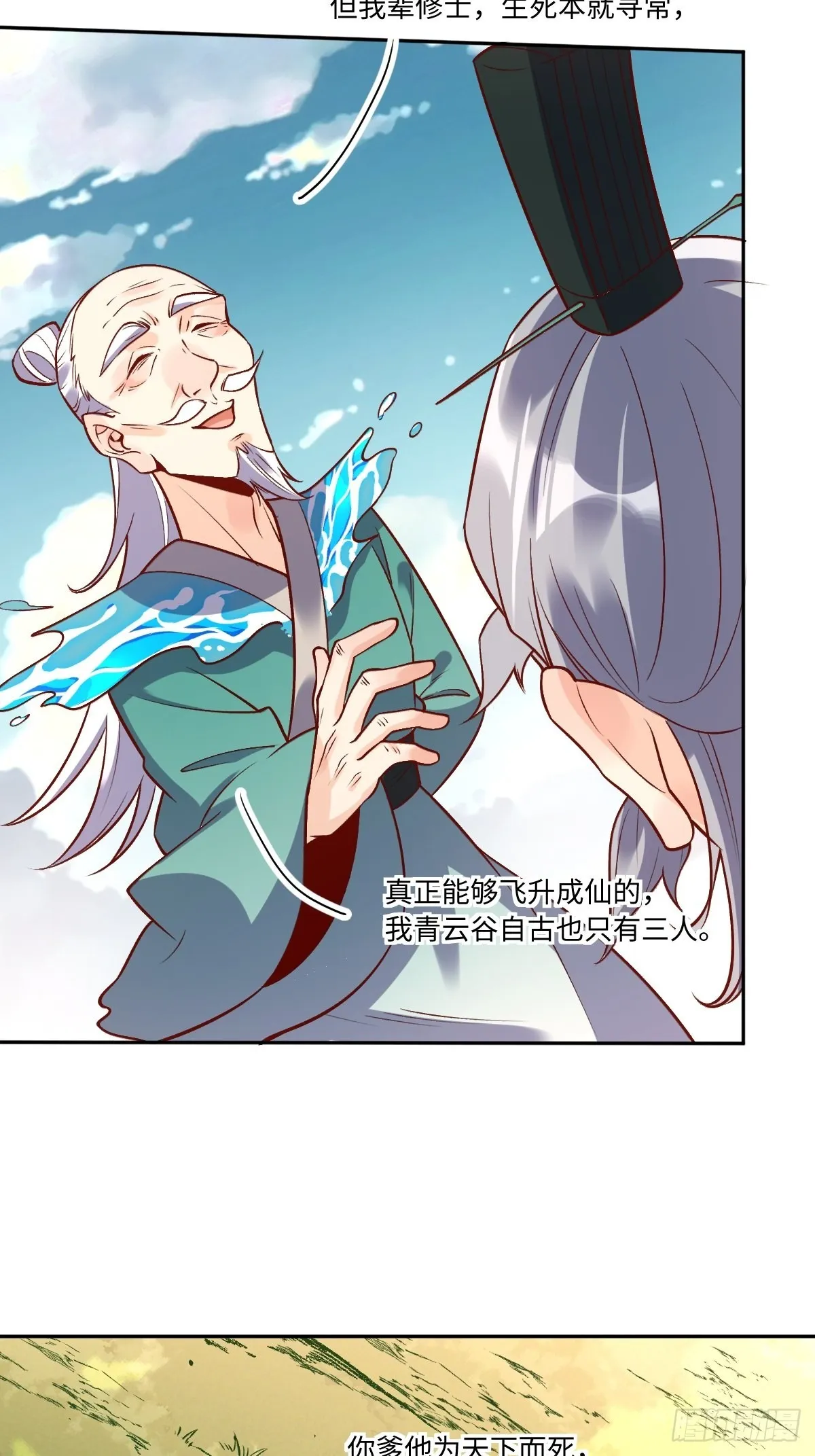 114话 第14页