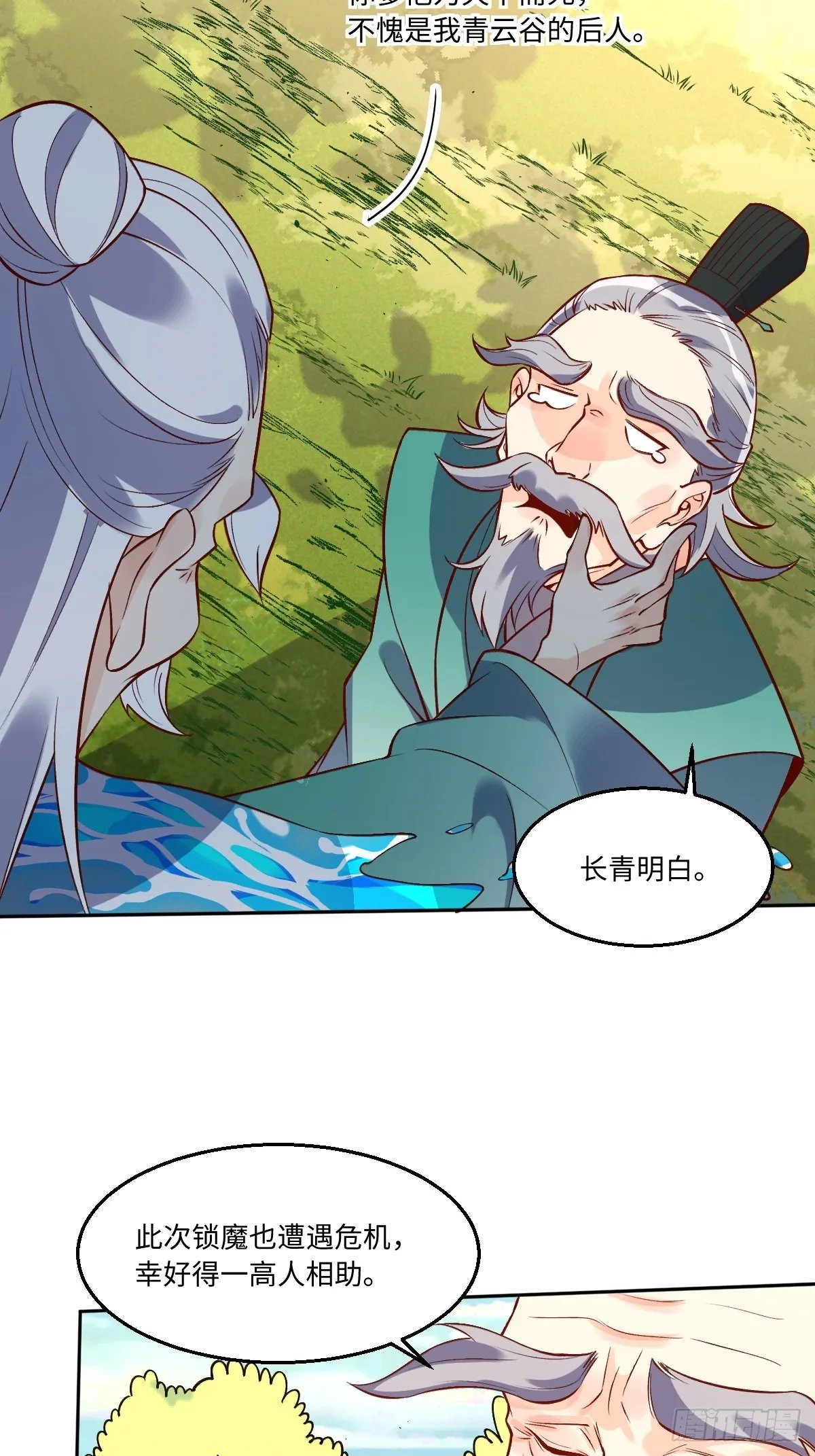 114话 第15页