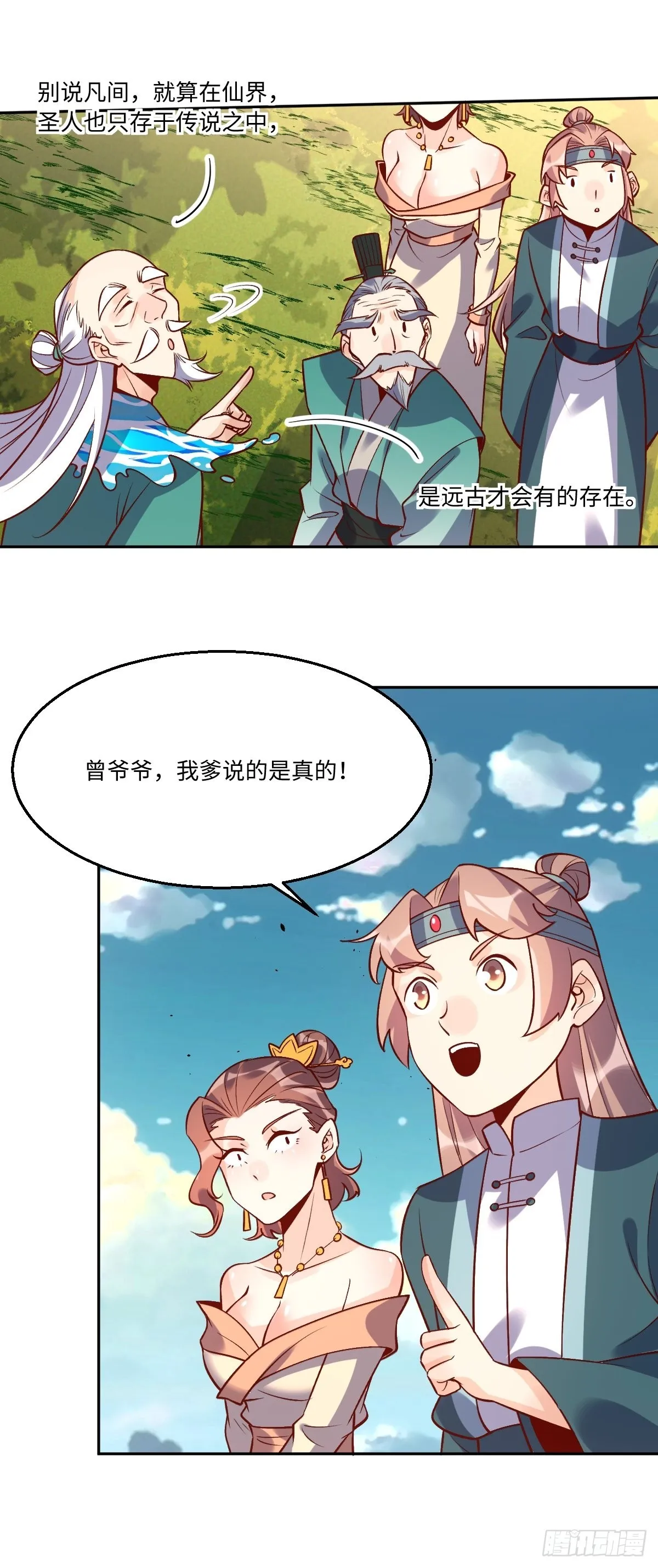 114话 第19页