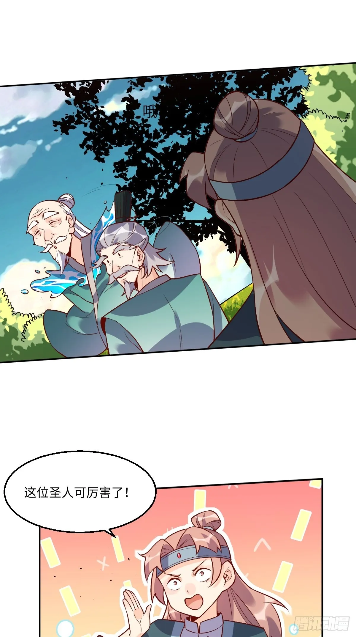 114话 第20页
