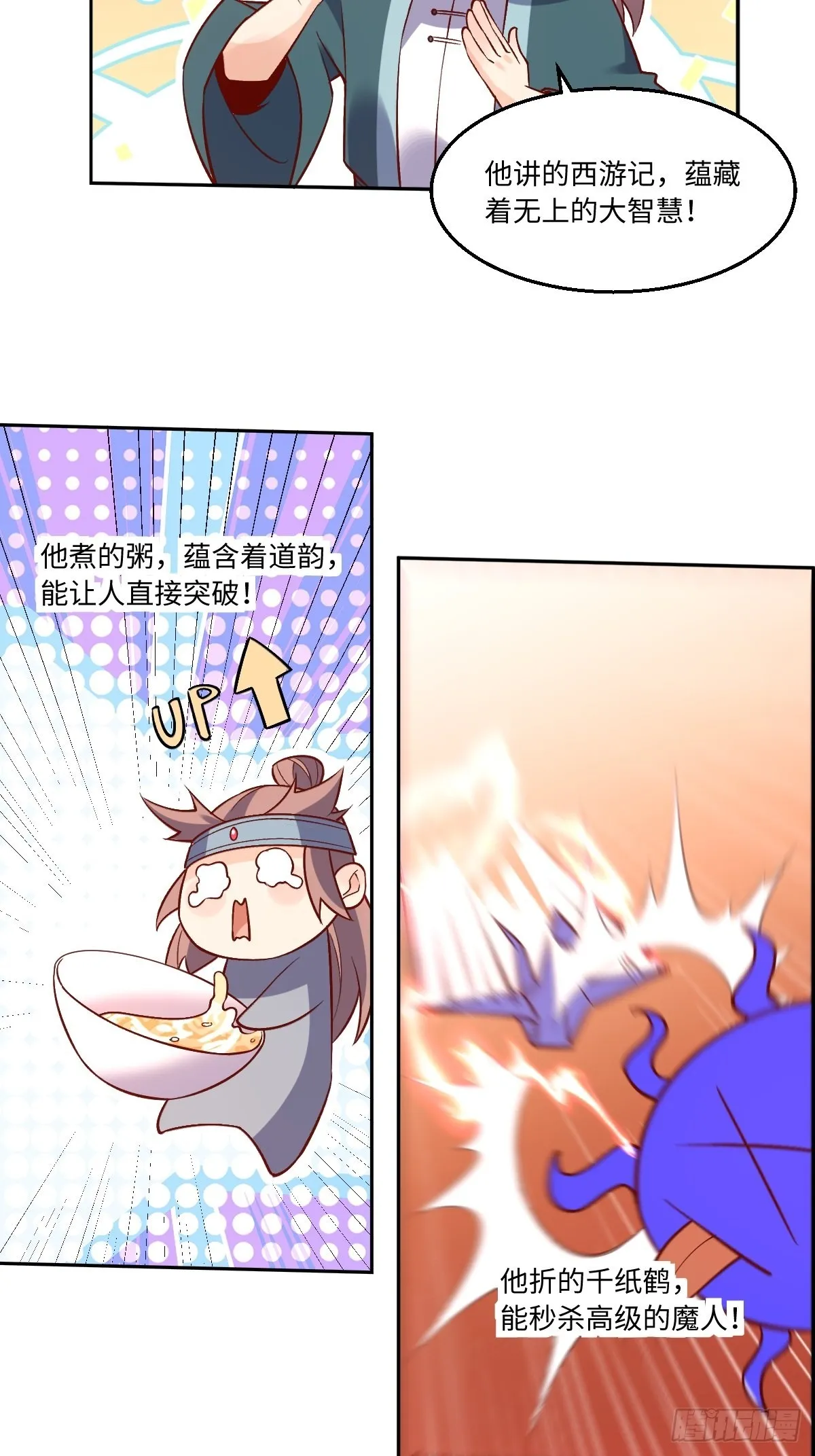 114话 第21页