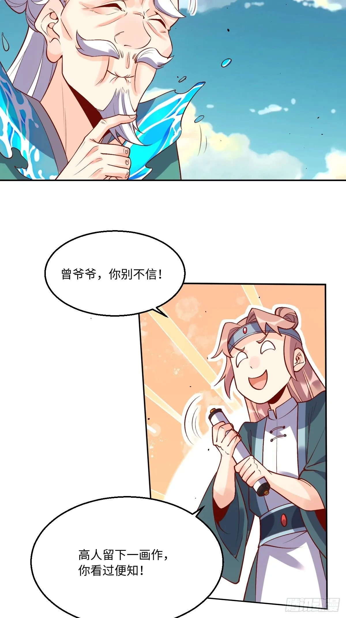 114话 第27页