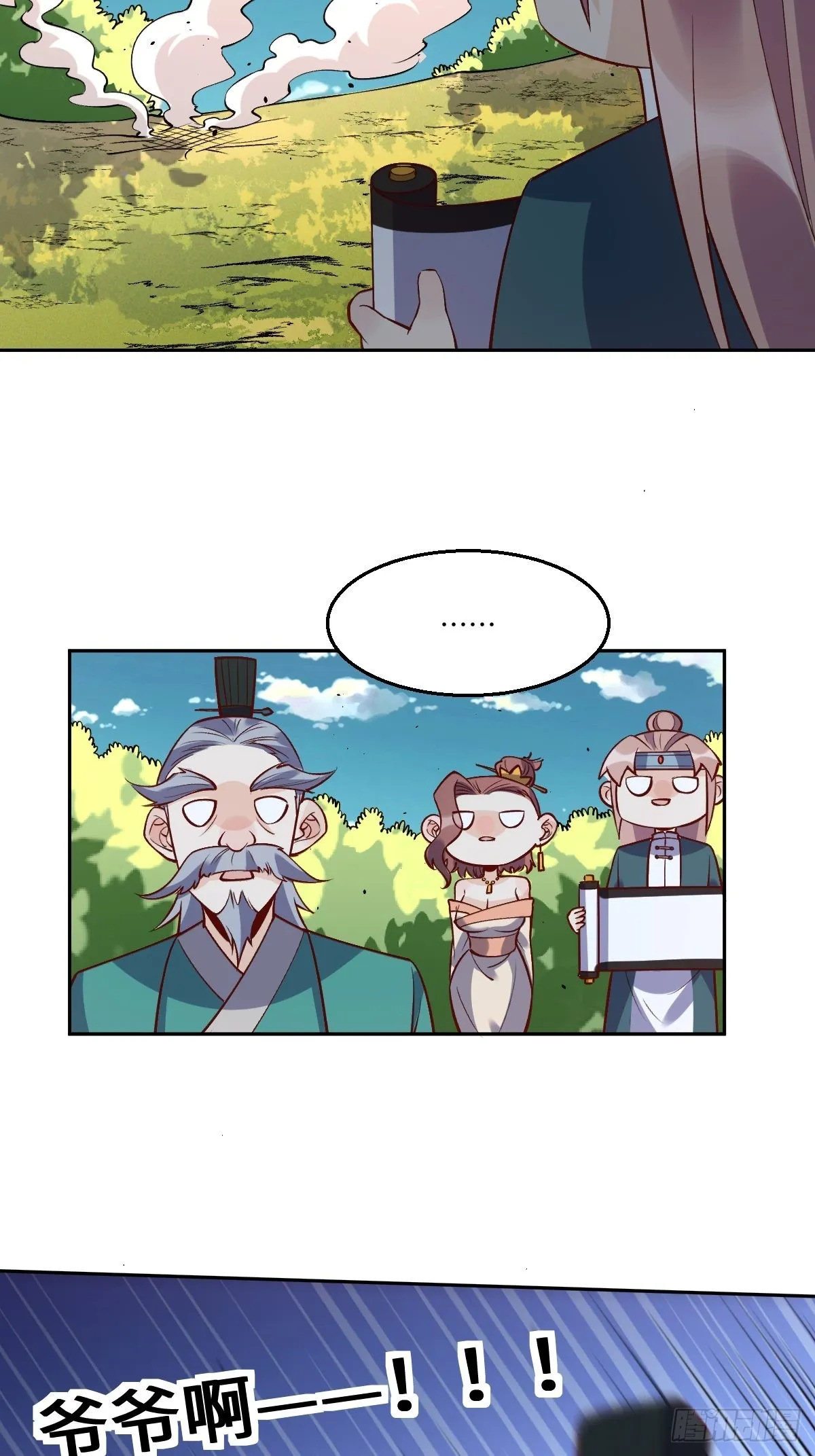 114话 第33页