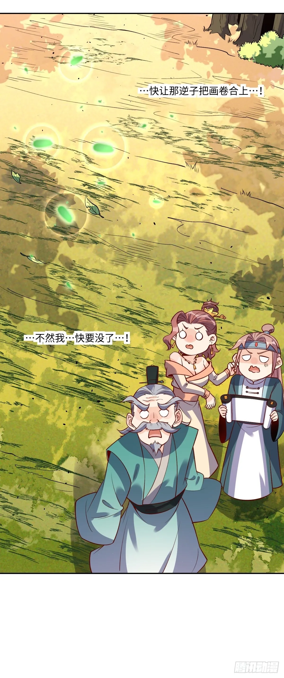 114话 第37页