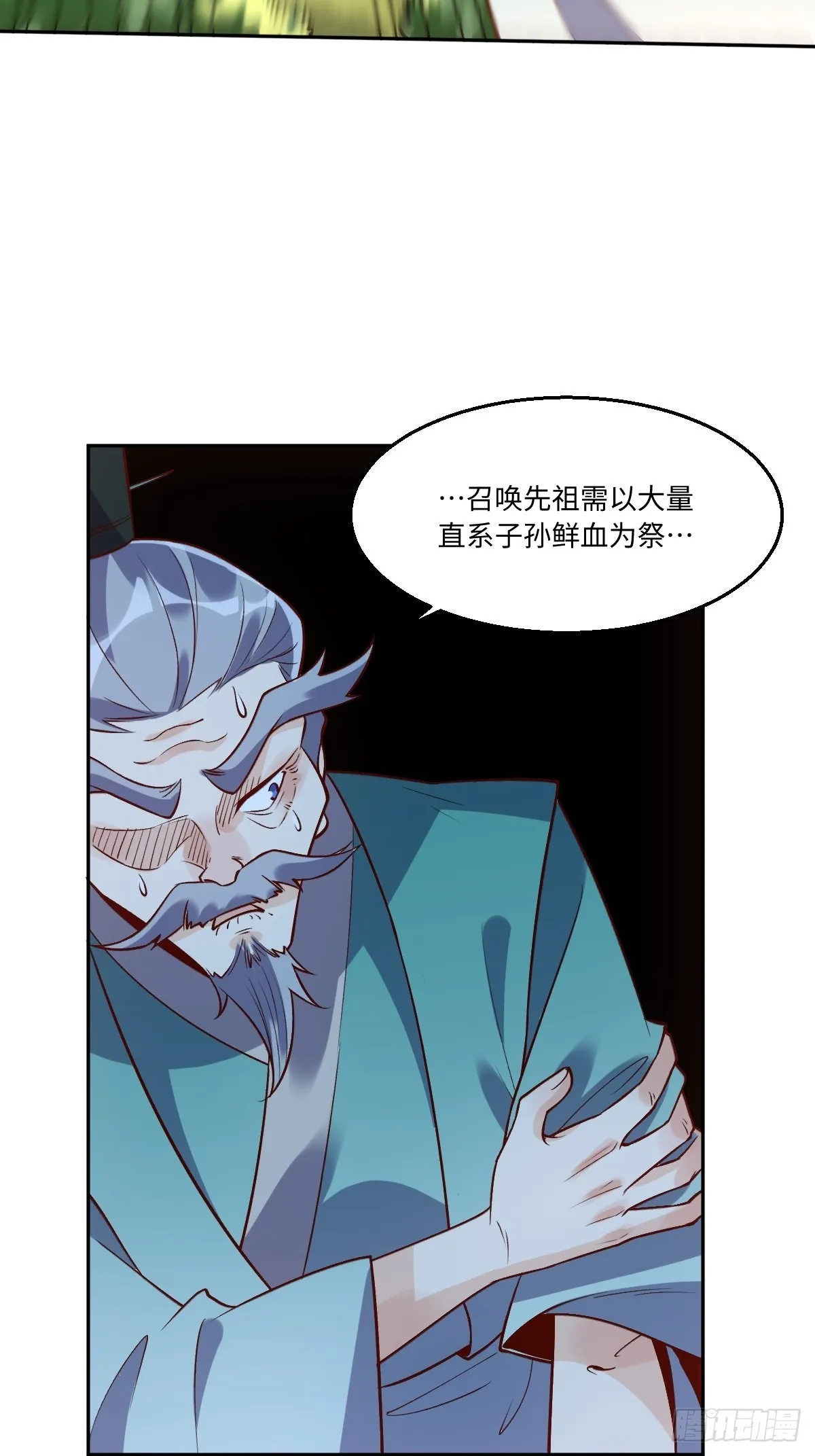 114话 第41页