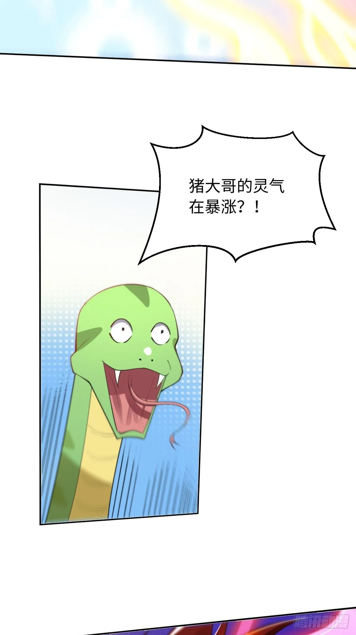 113话 第3页