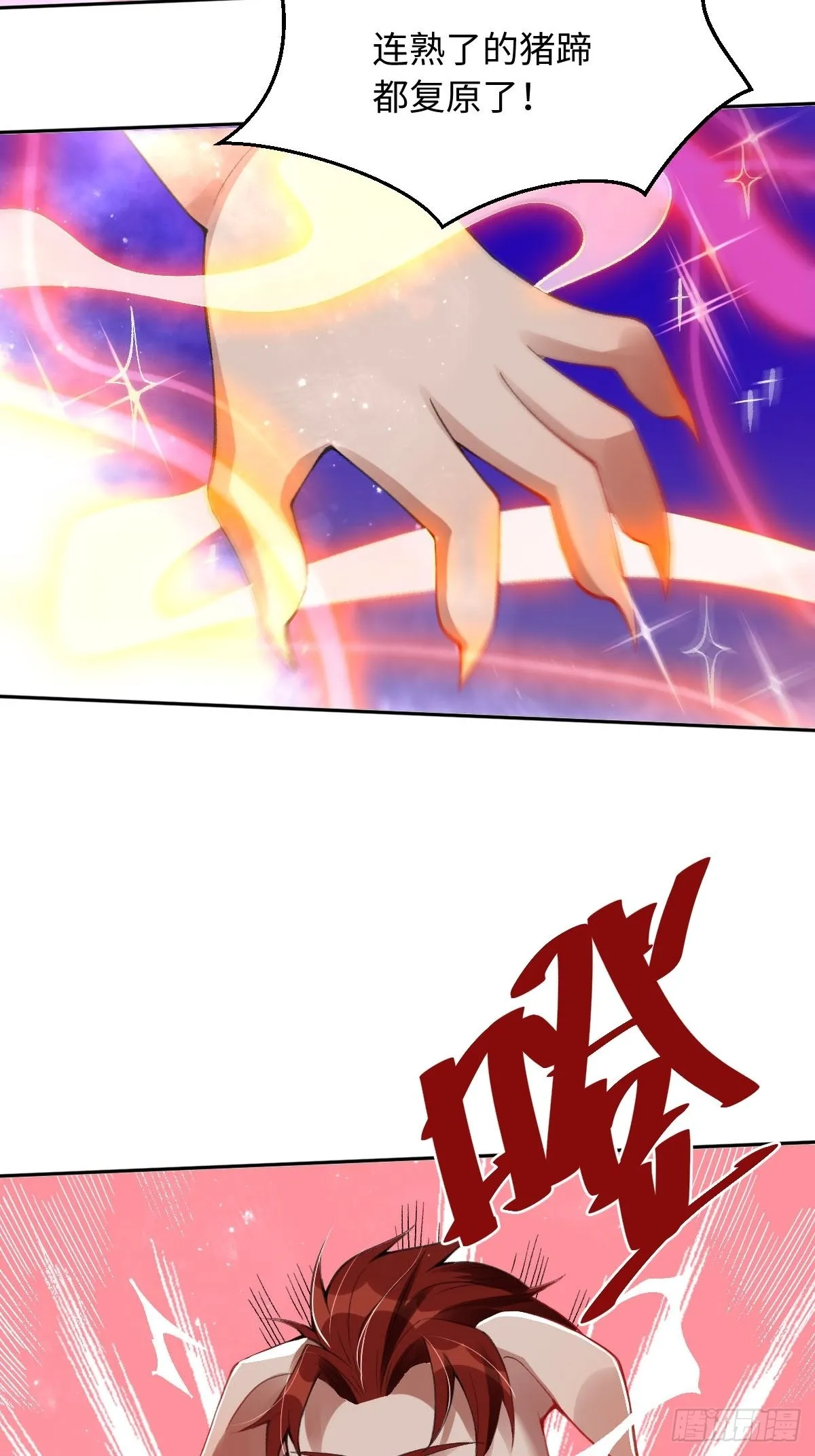 113话 第5页