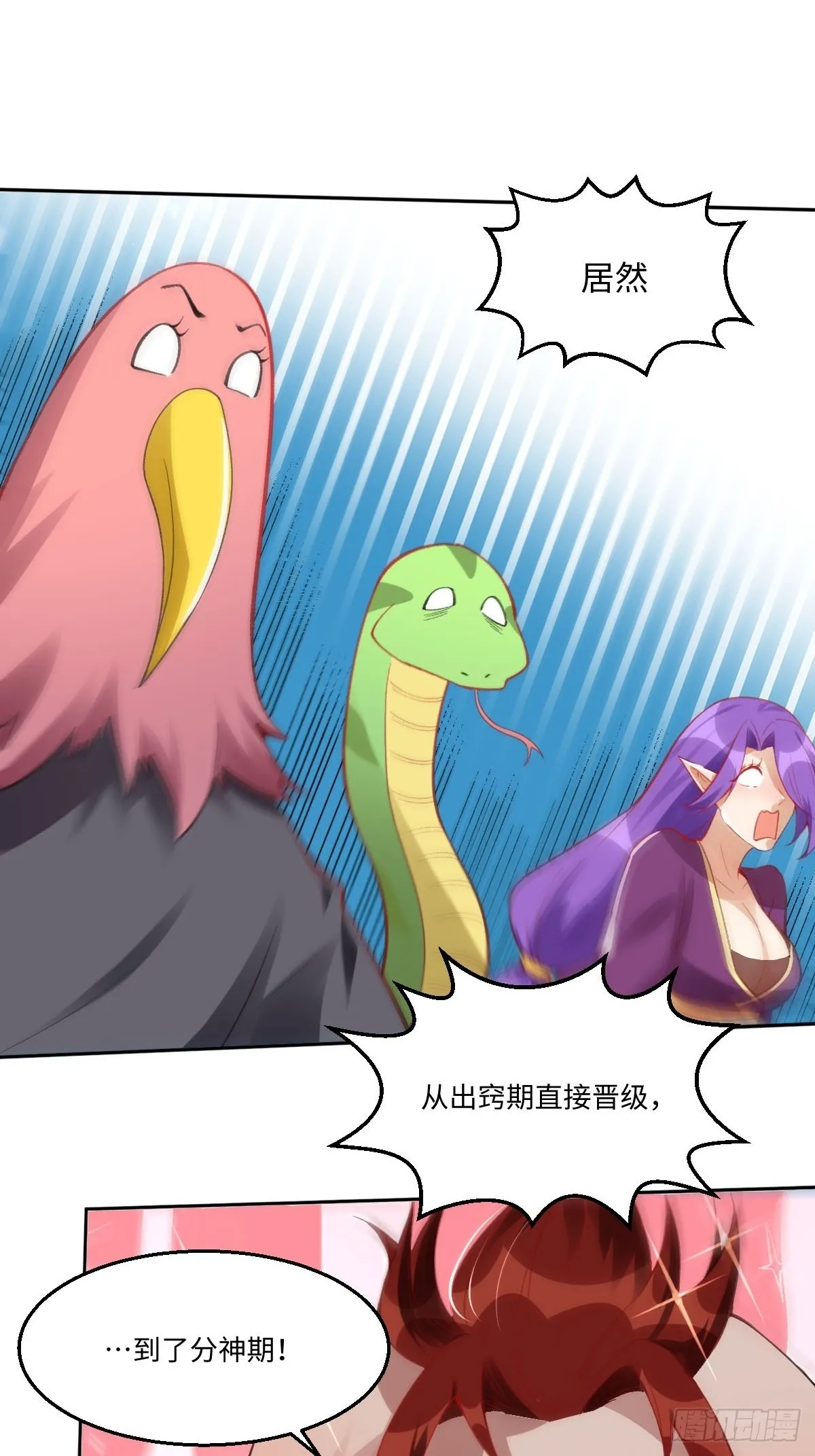 113话 第7页