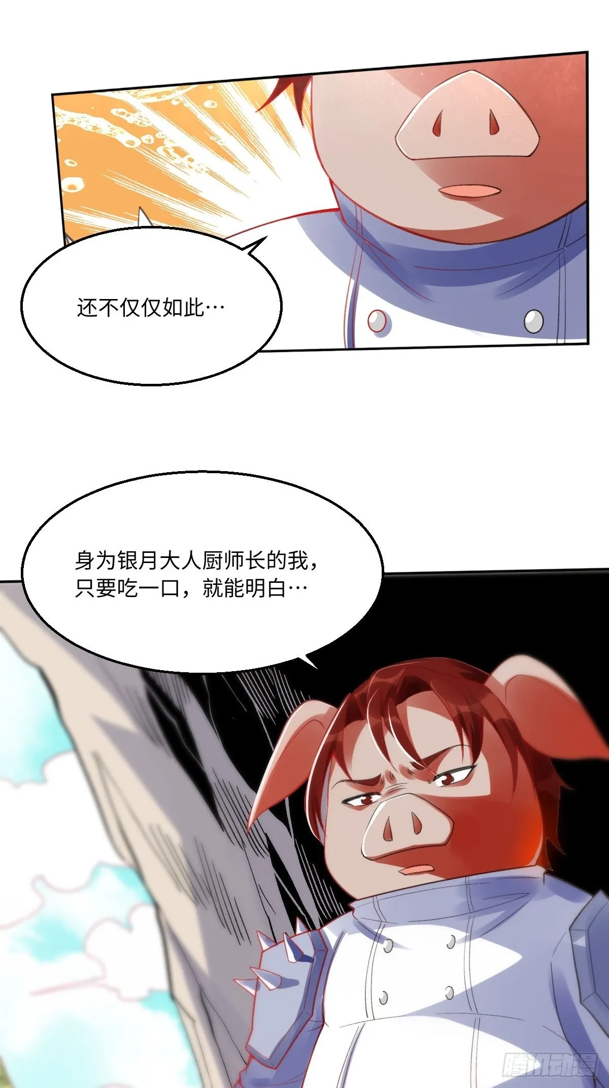 113话 第13页