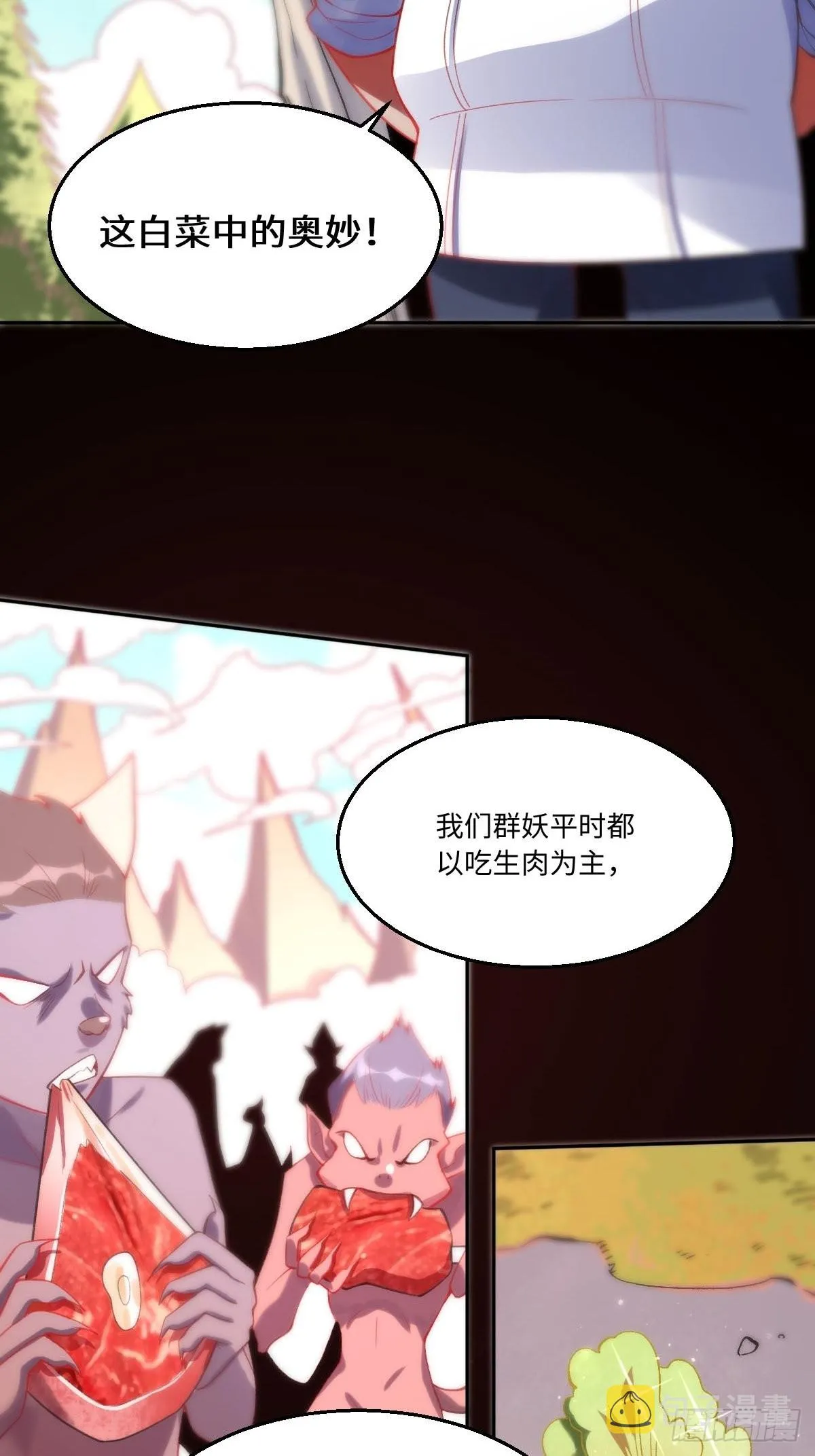113话 第14页
