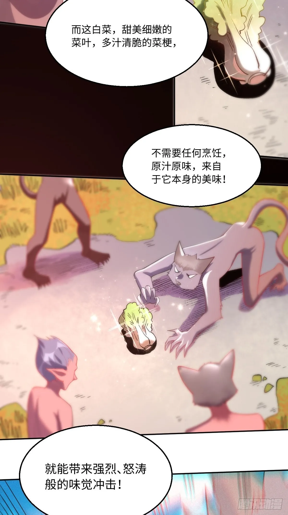 113话 第15页
