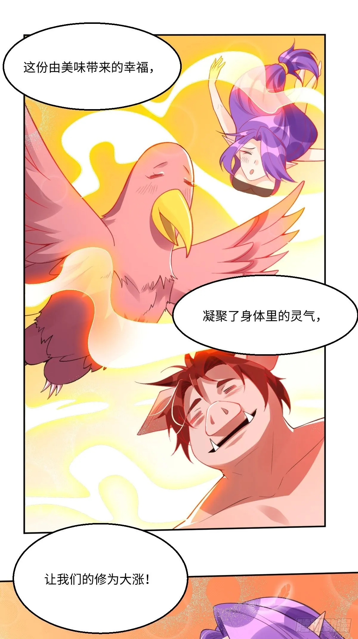 113话 第17页