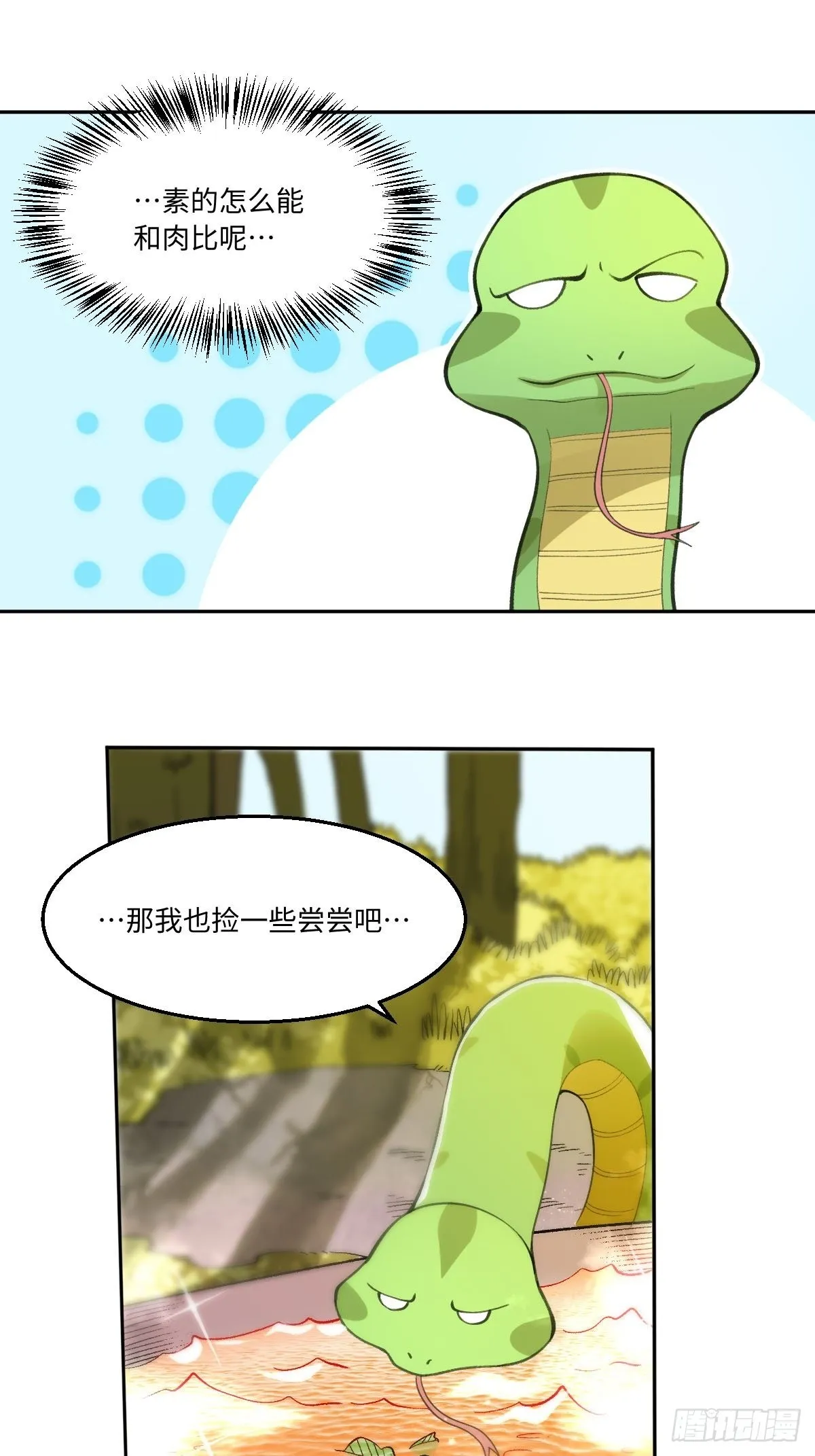 113话 第20页