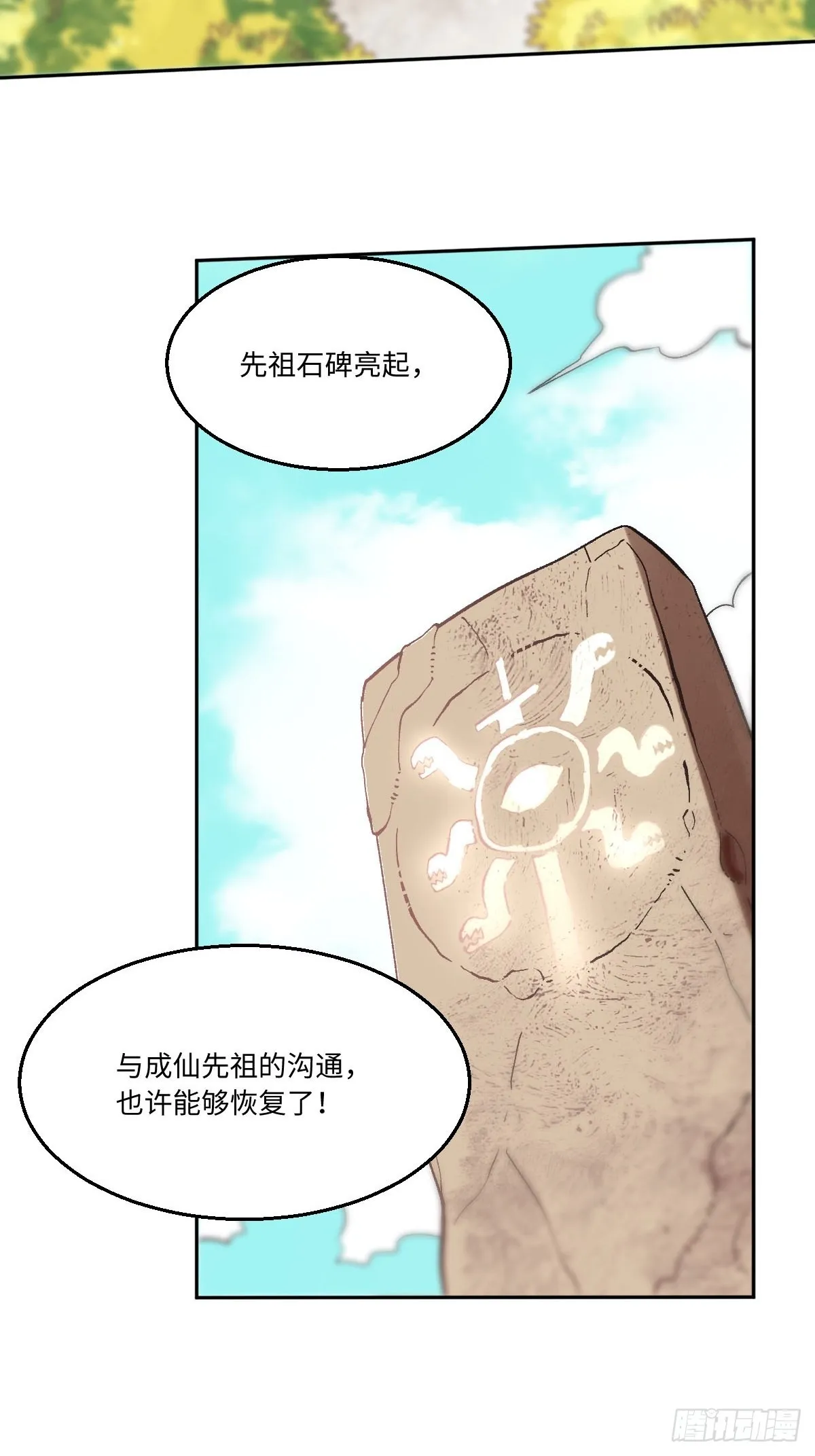 113话 第25页