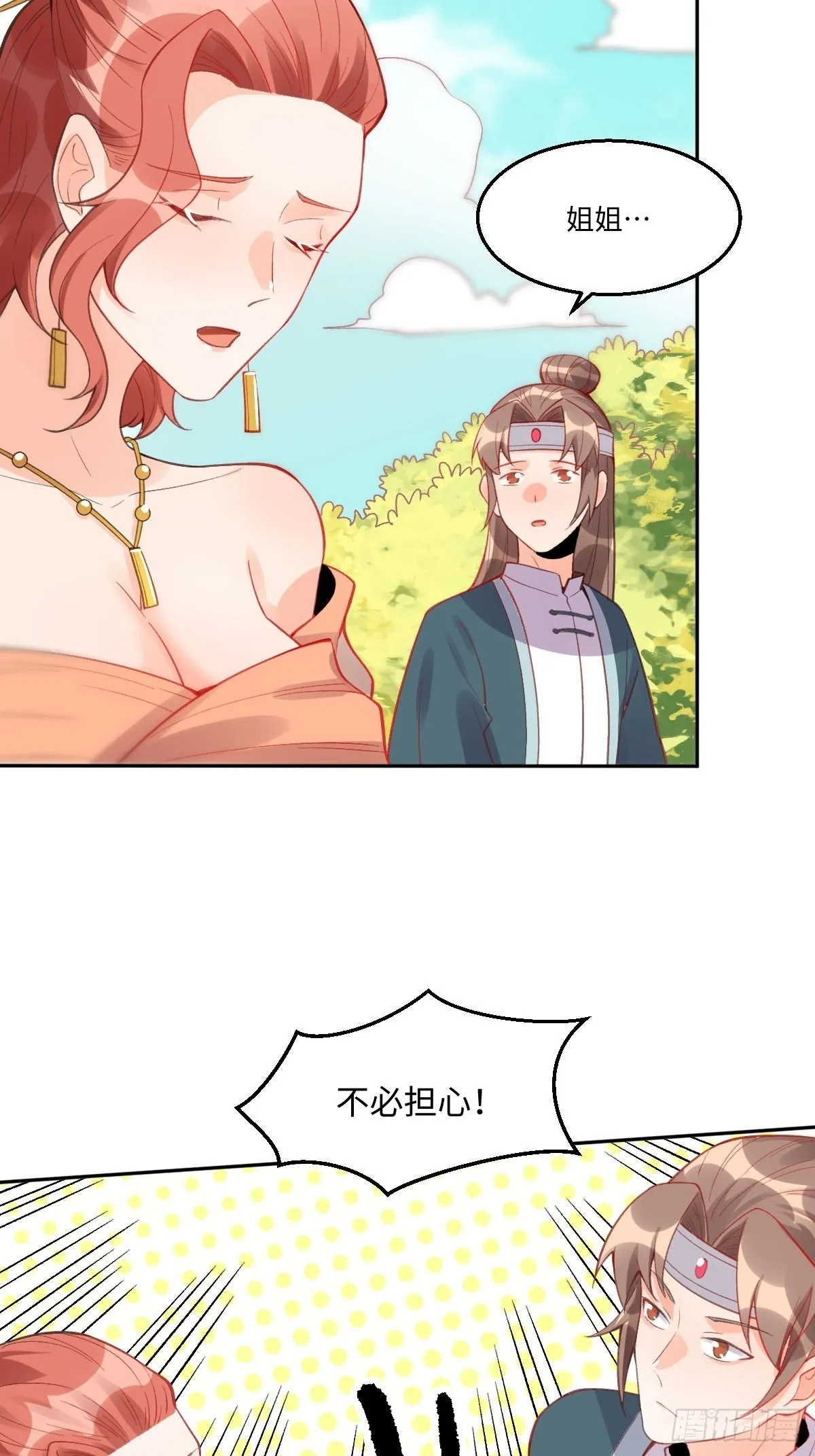 113话 第27页