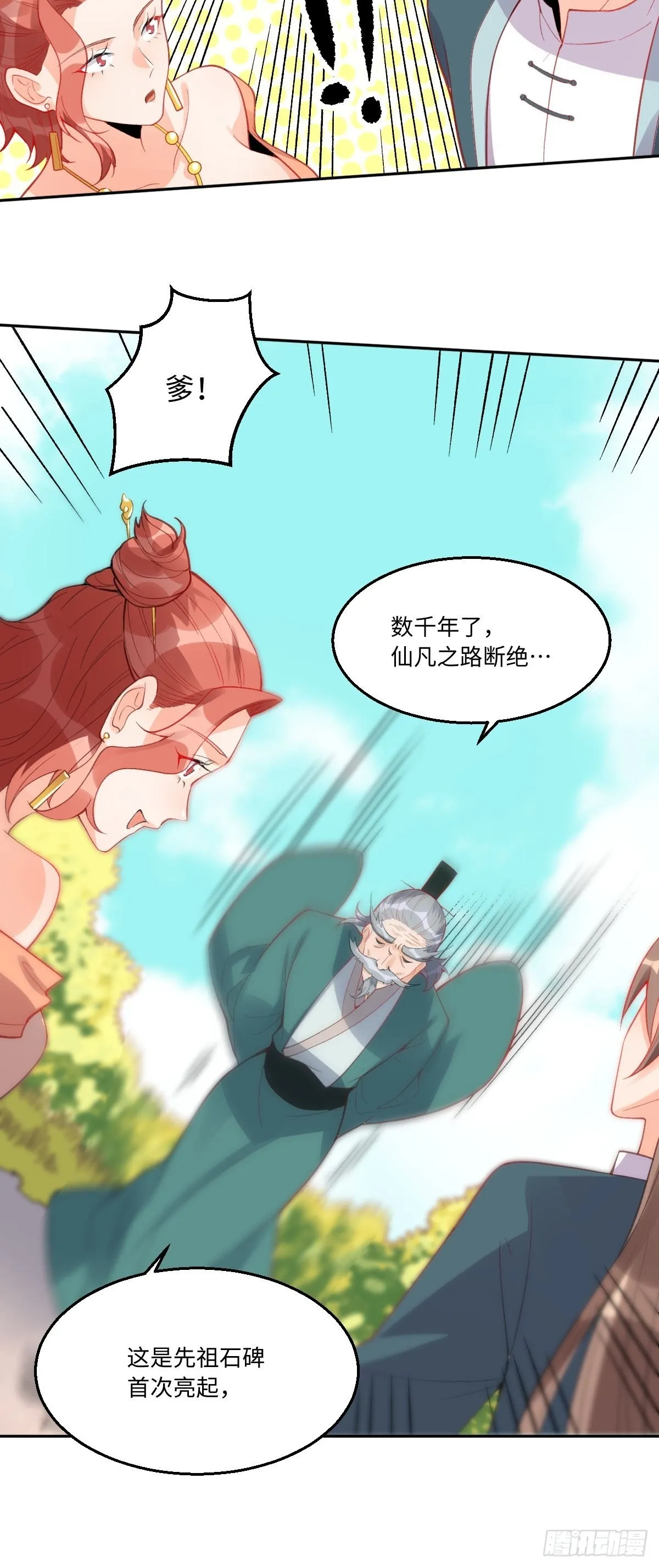 113话 第28页
