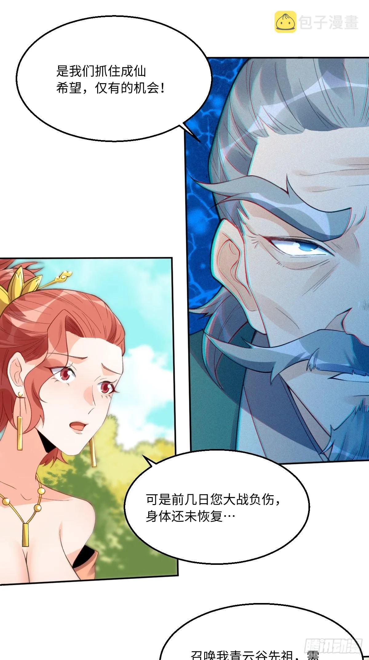 113话 第29页