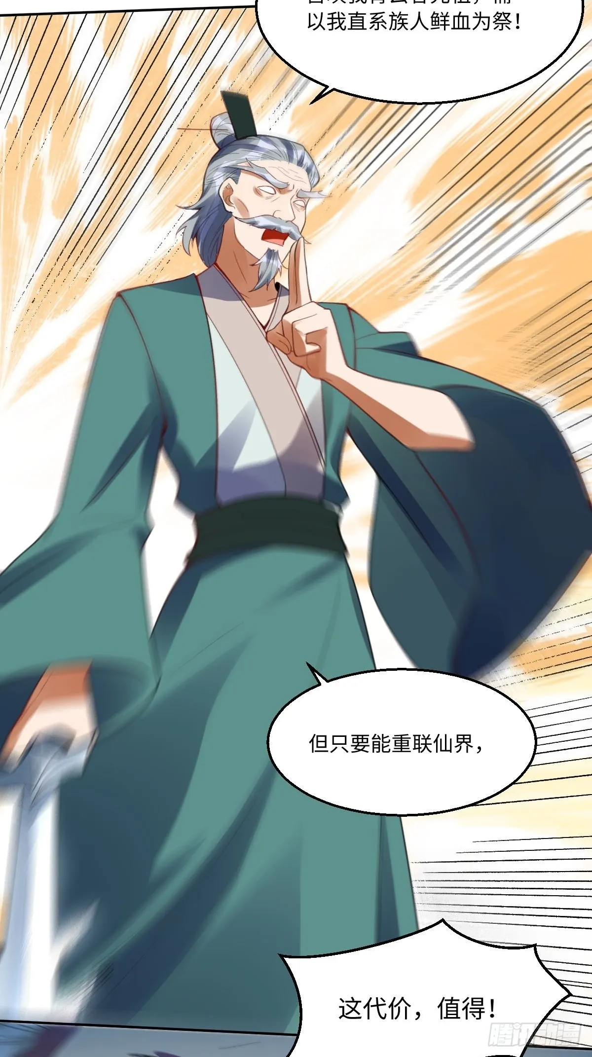 113话 第30页