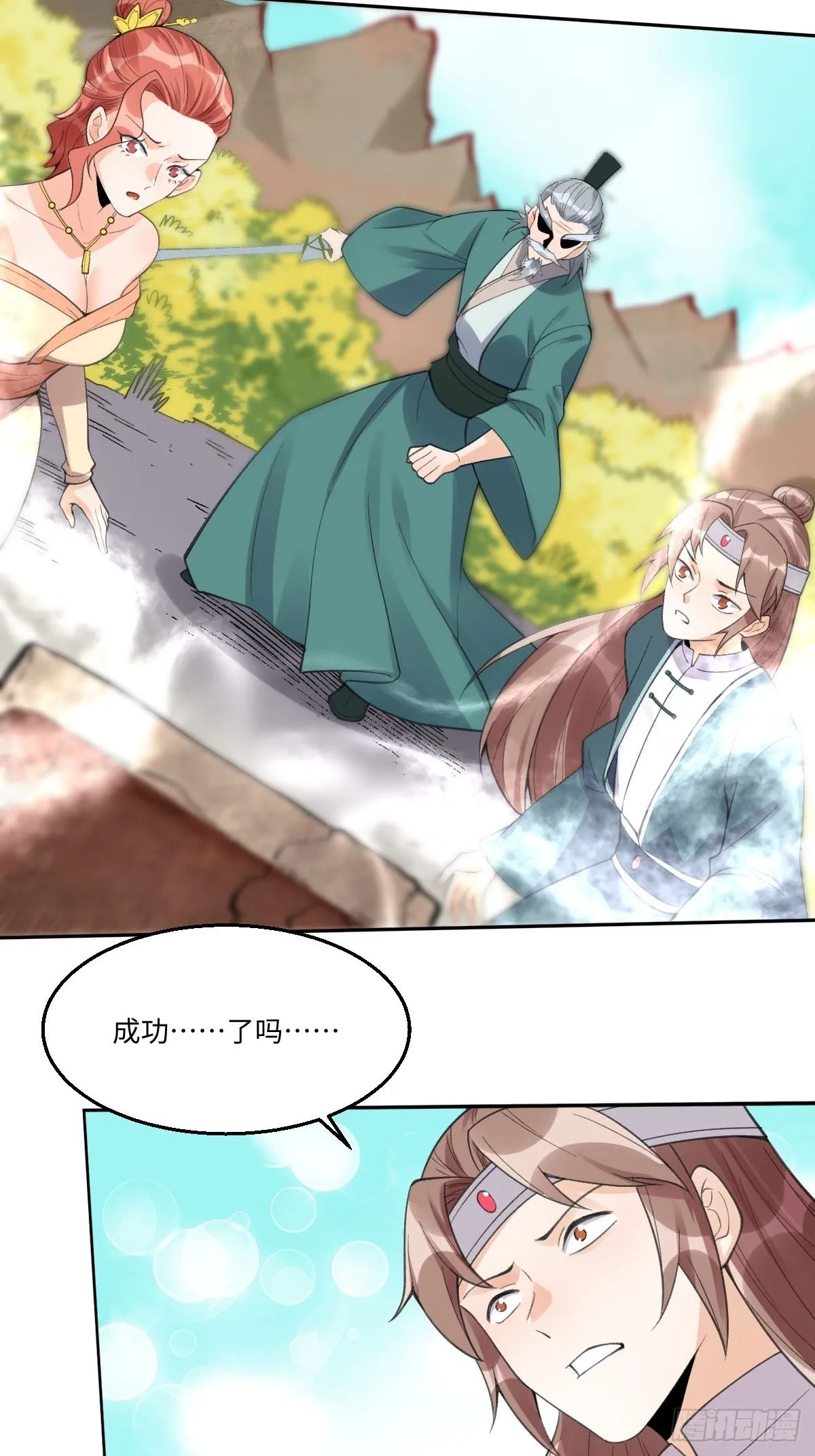 113话 第33页