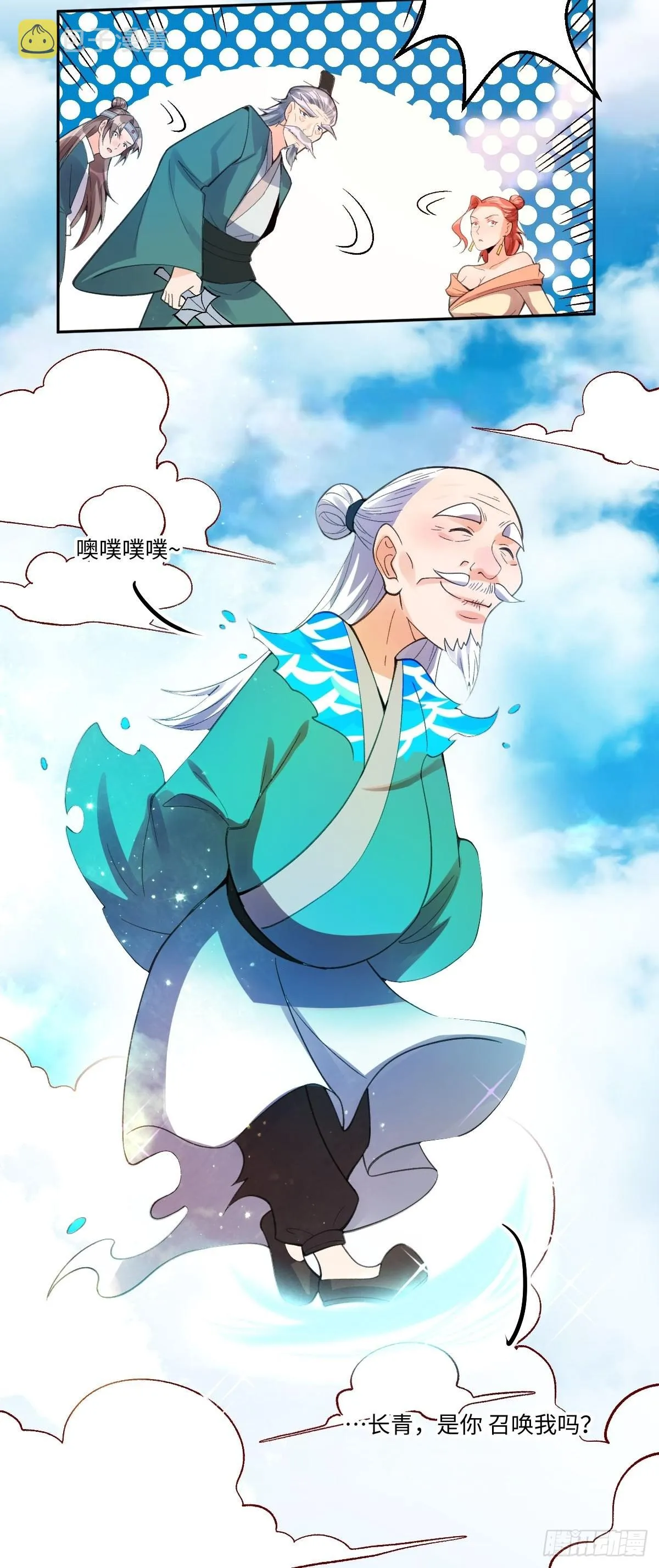 113话 第37页
