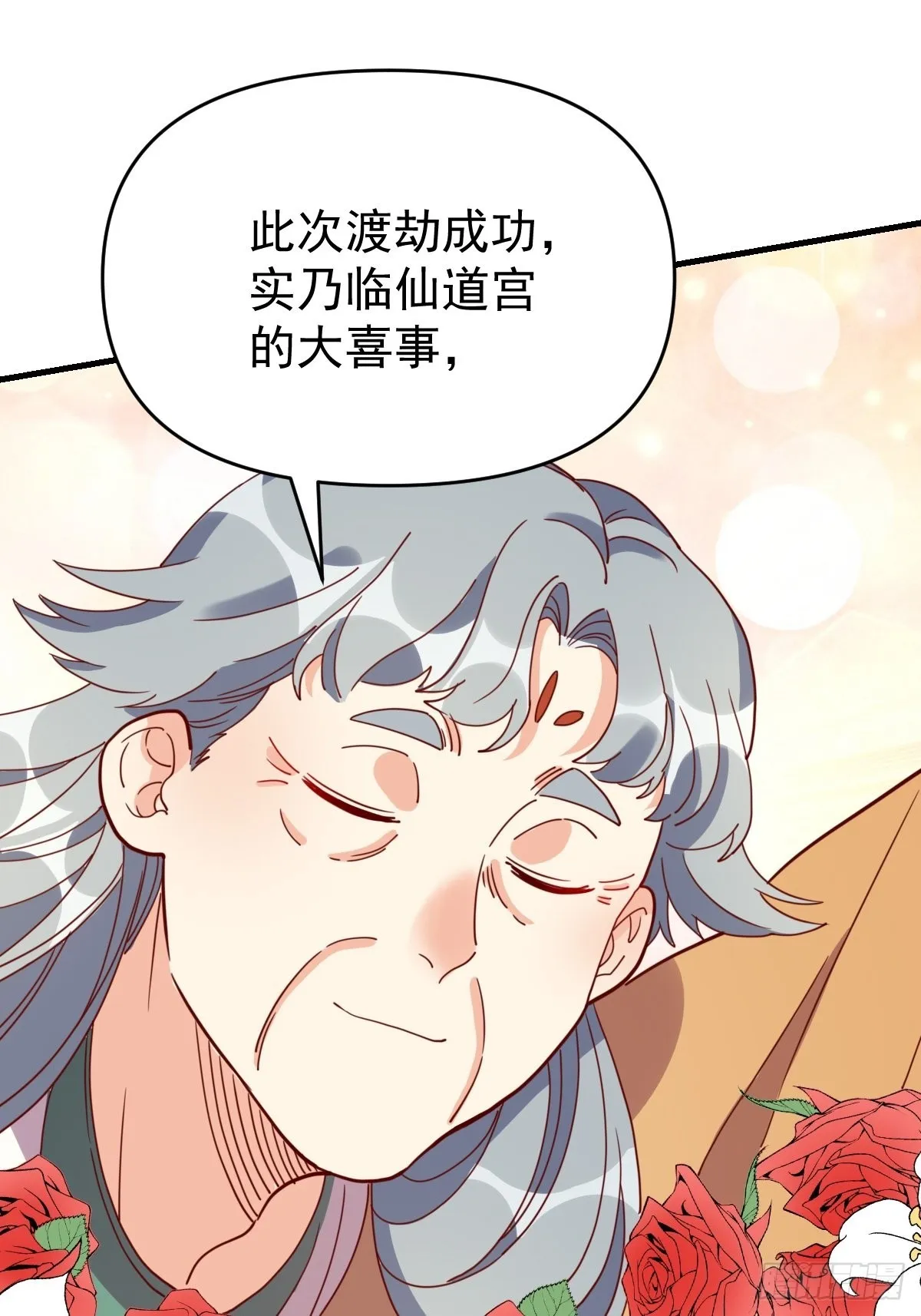 一百一十二话 第3页