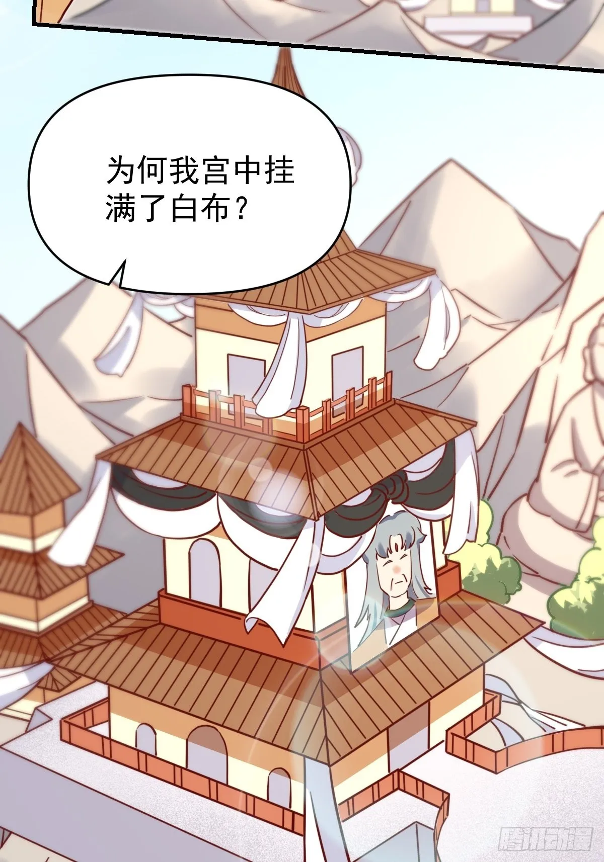 一百一十二话 第6页