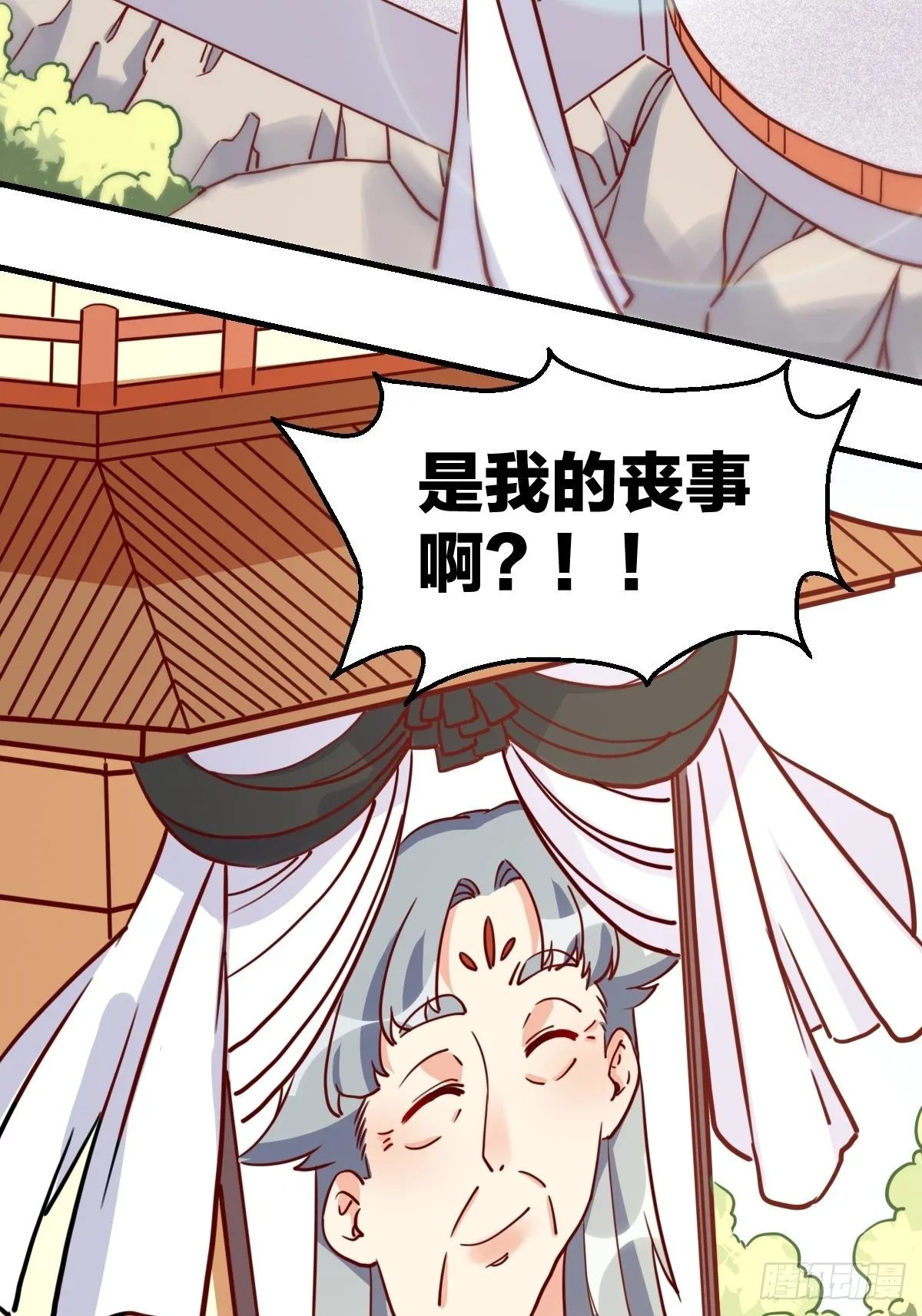 一百一十二话 第7页