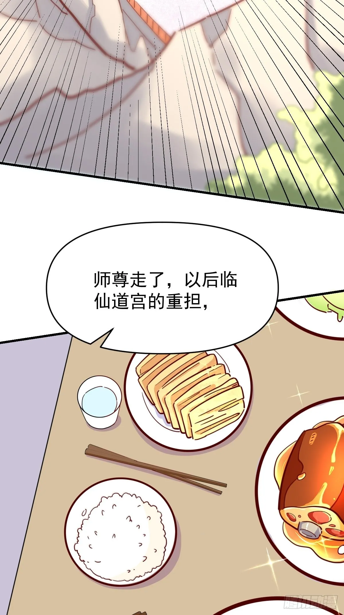 一百一十二话 第14页