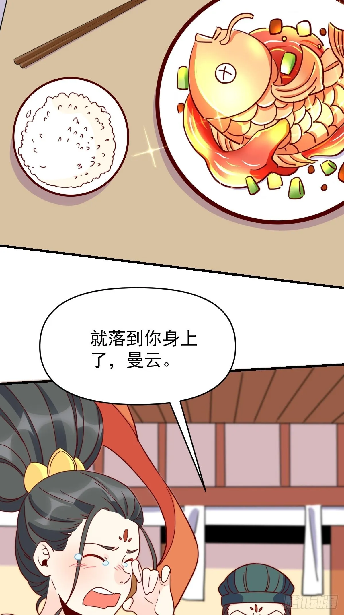 一百一十二话 第15页