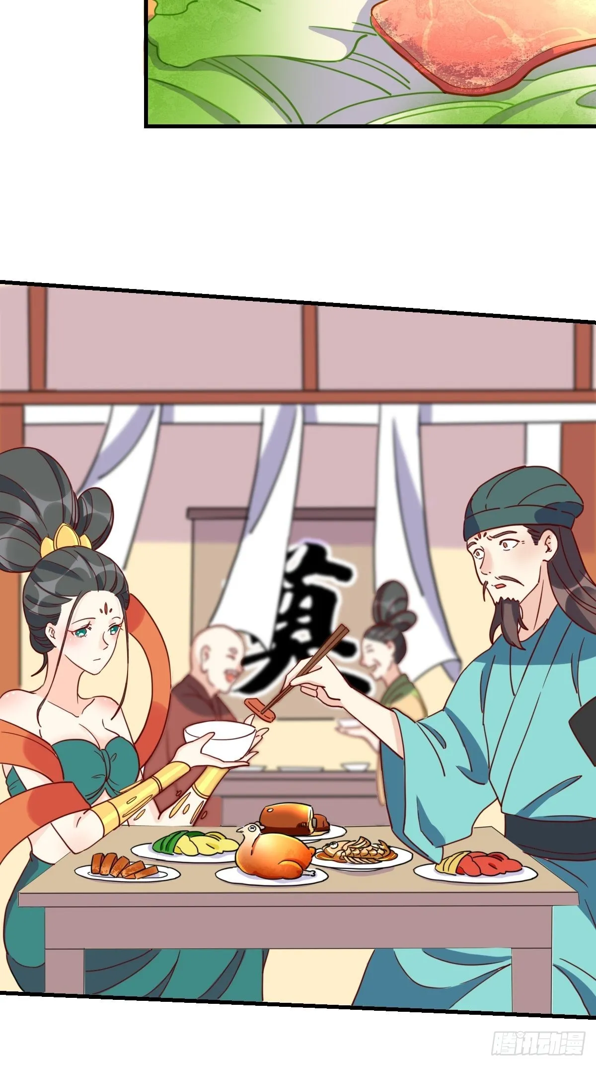 一百一十二话 第17页