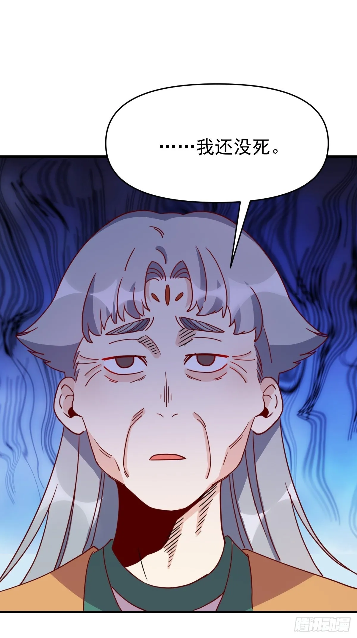 一百一十二话 第20页