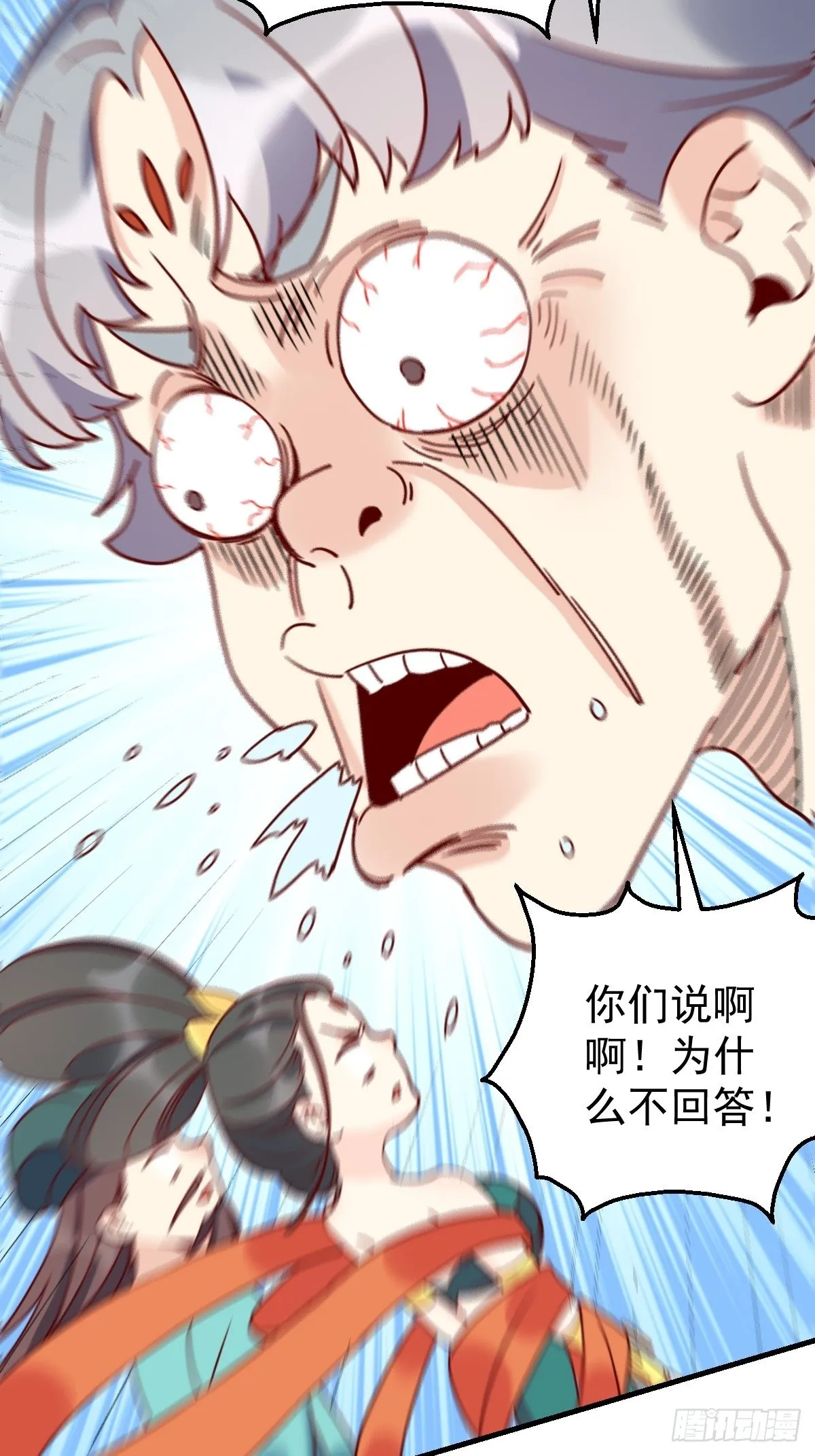 一百一十二话 第22页