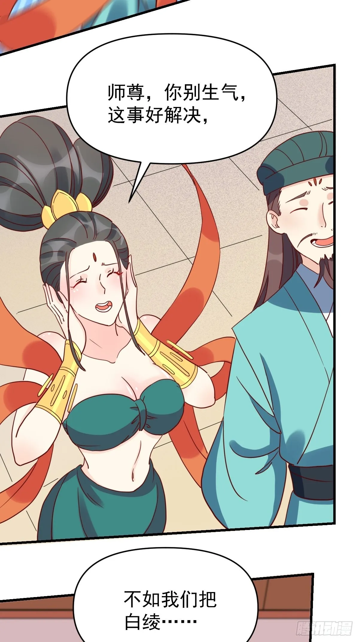 一百一十二话 第23页