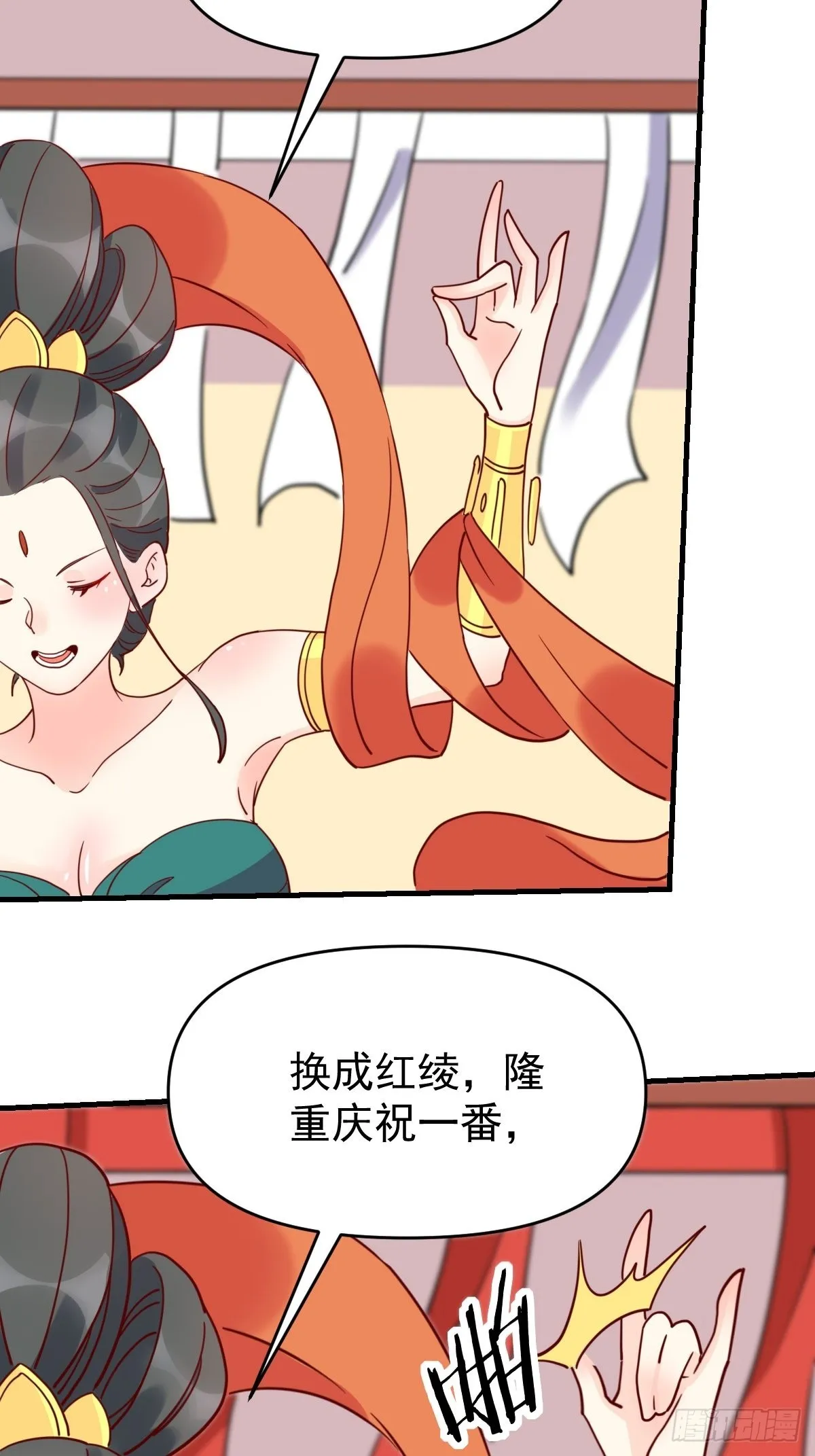 一百一十二话 第24页