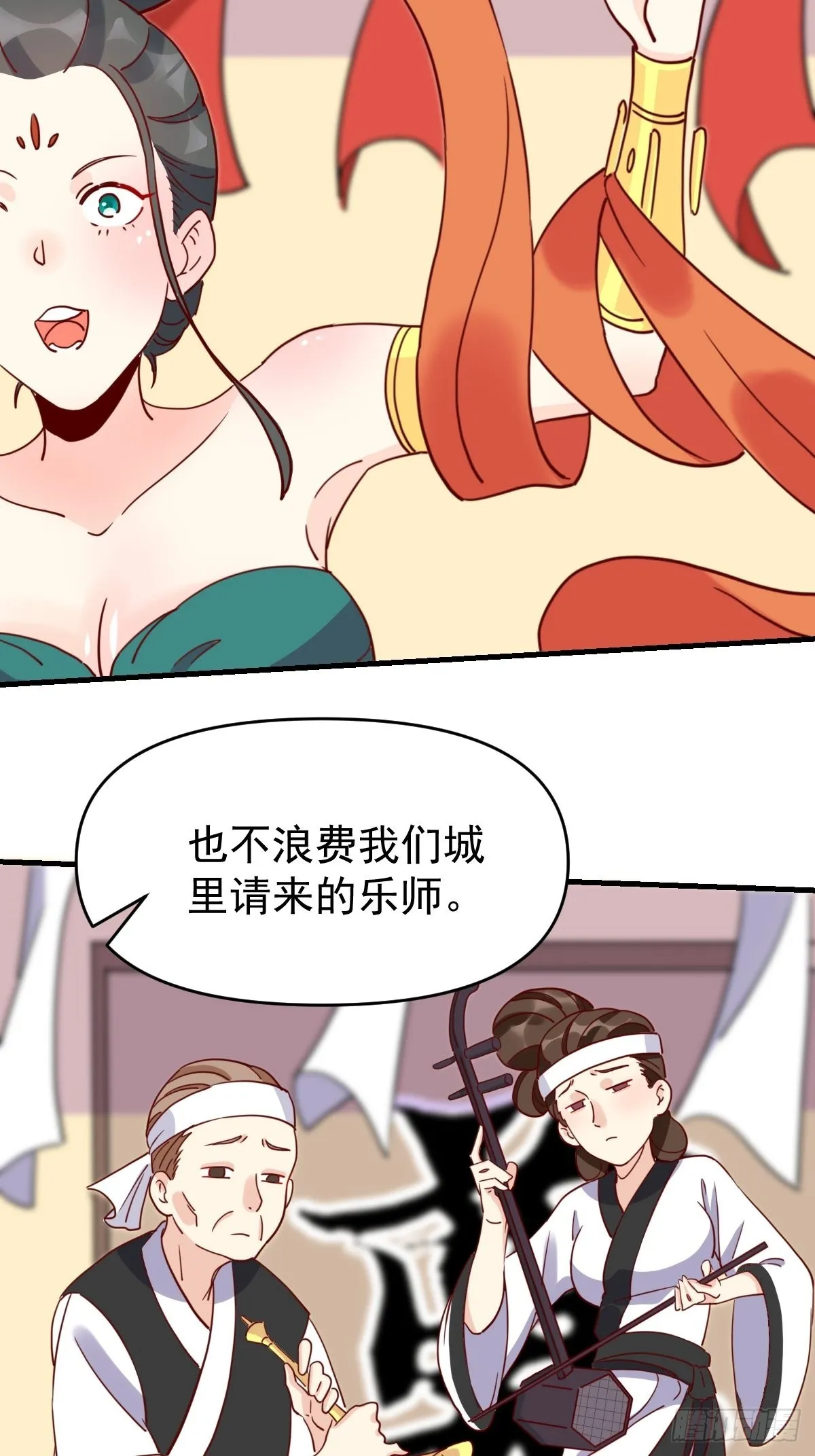 一百一十二话 第25页