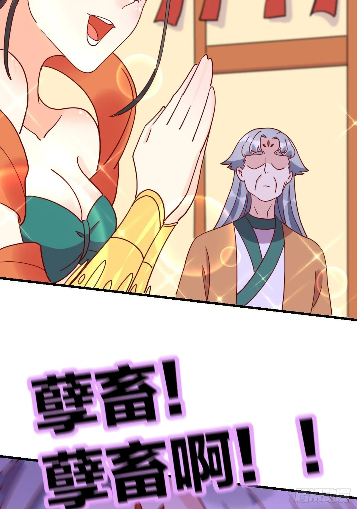 一百一十二话 第29页