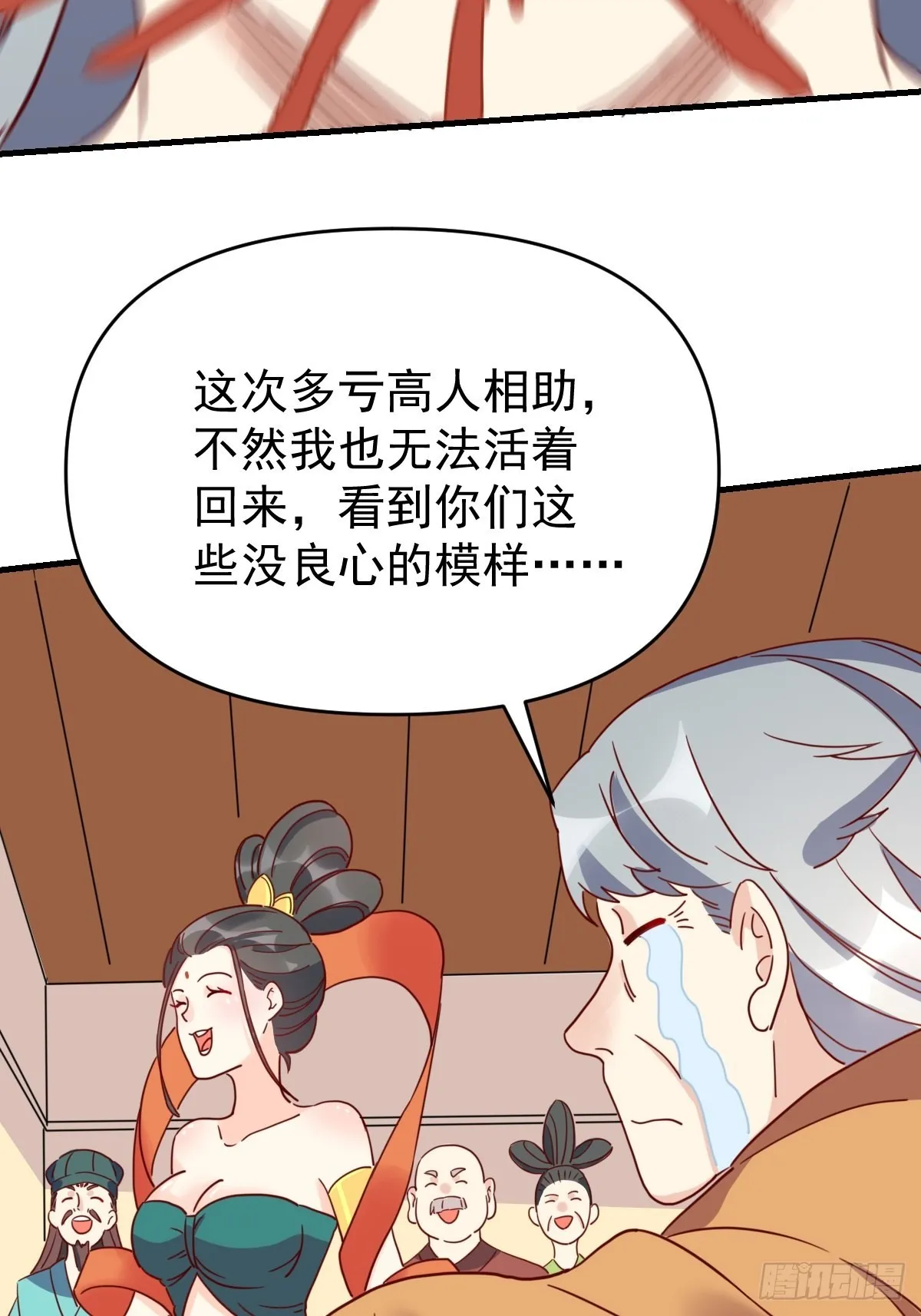 一百一十二话 第31页