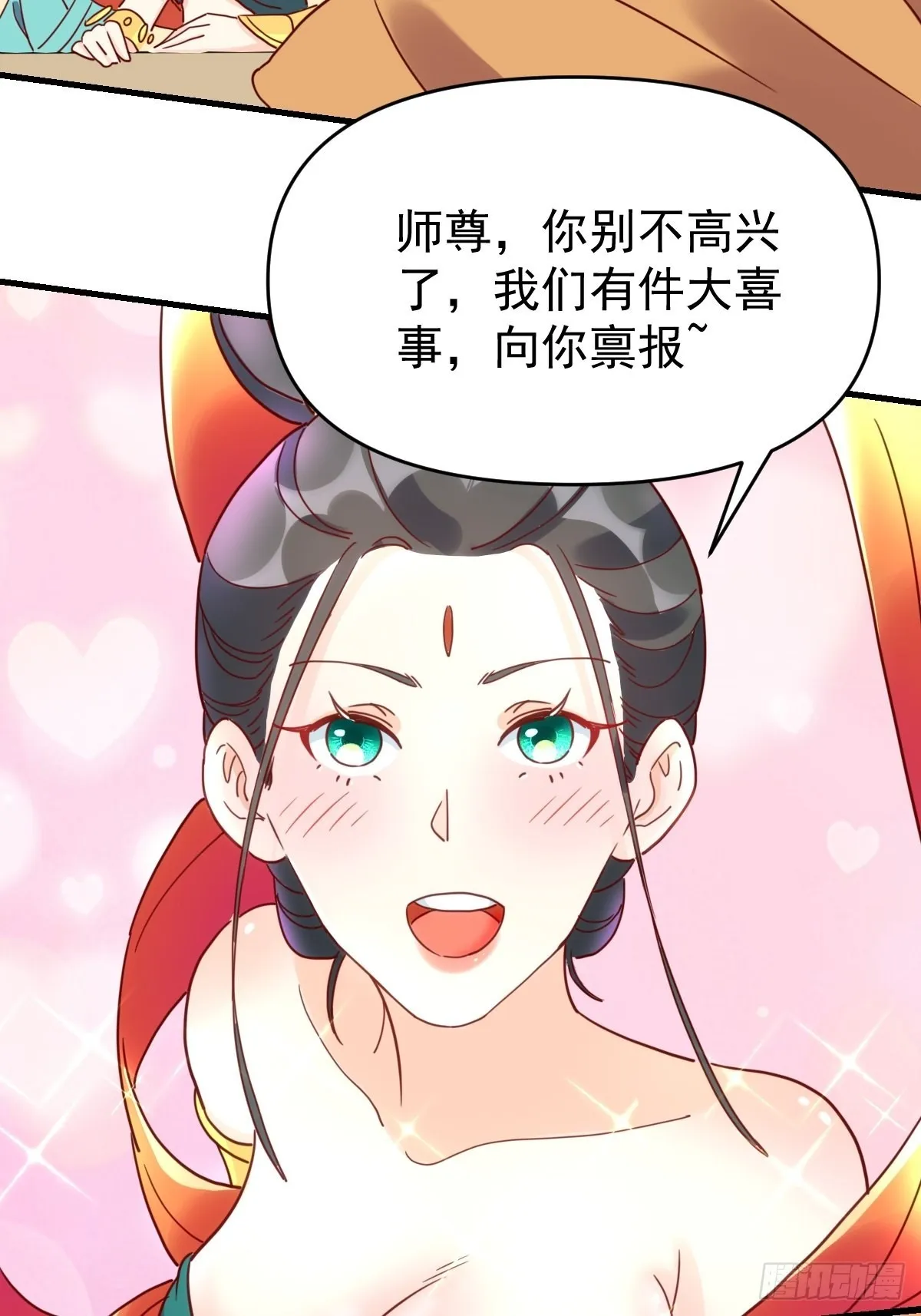 一百一十二话 第32页