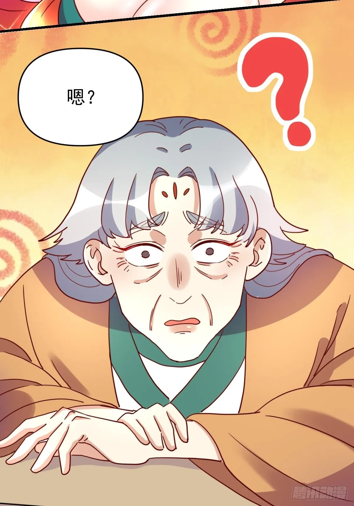 一百一十二话 第33页