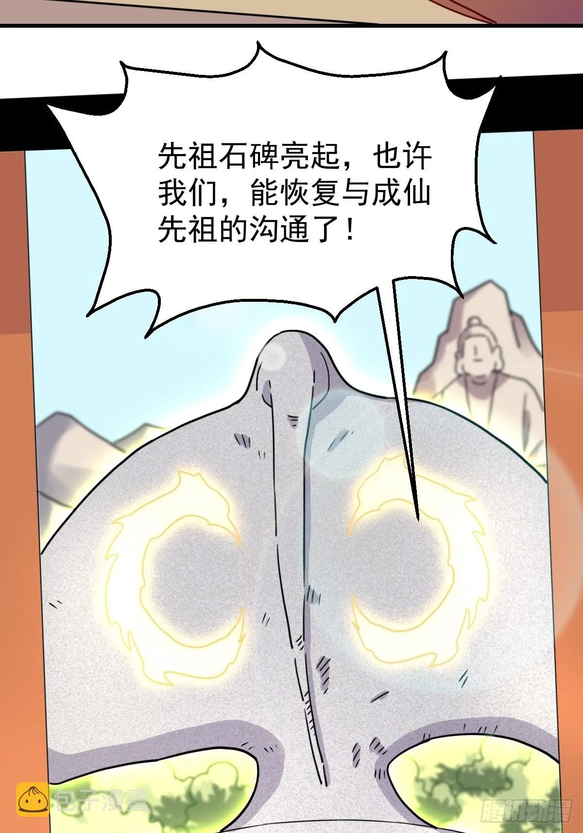 一百一十二话 第34页