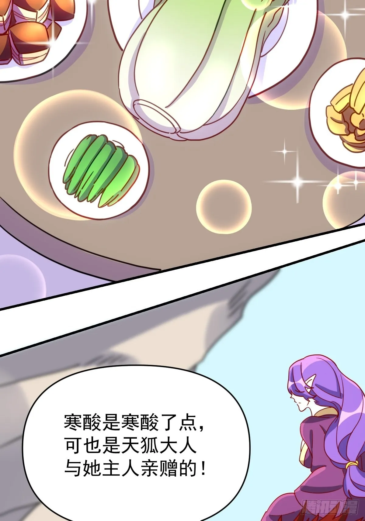 一百一十二话 第38页