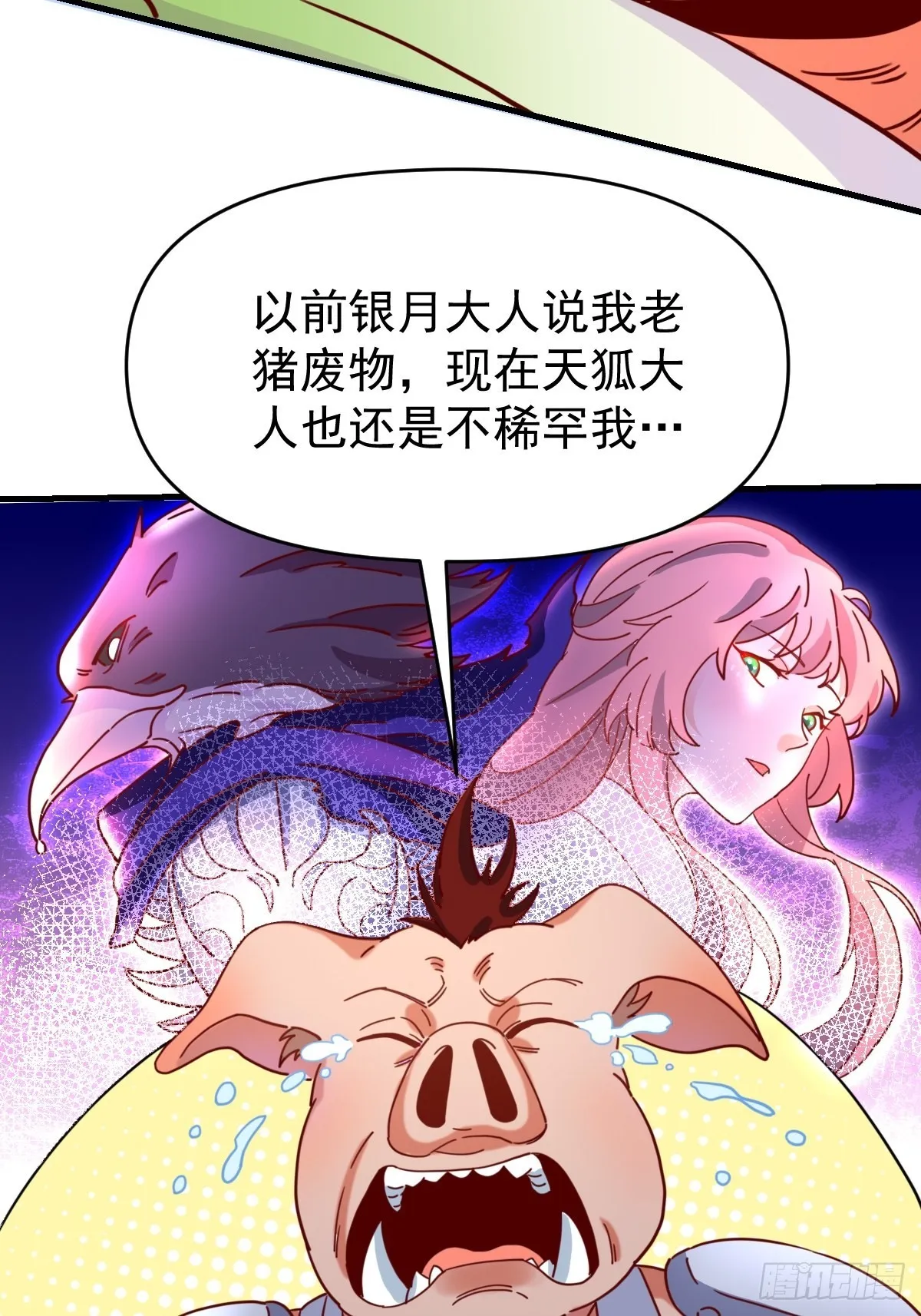 一百一十二话 第46页