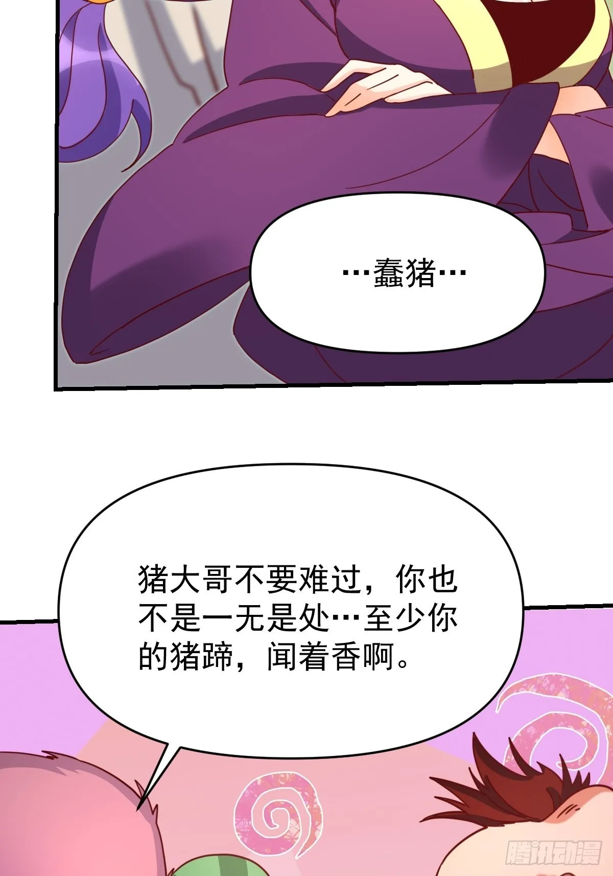 一百一十二话 第48页