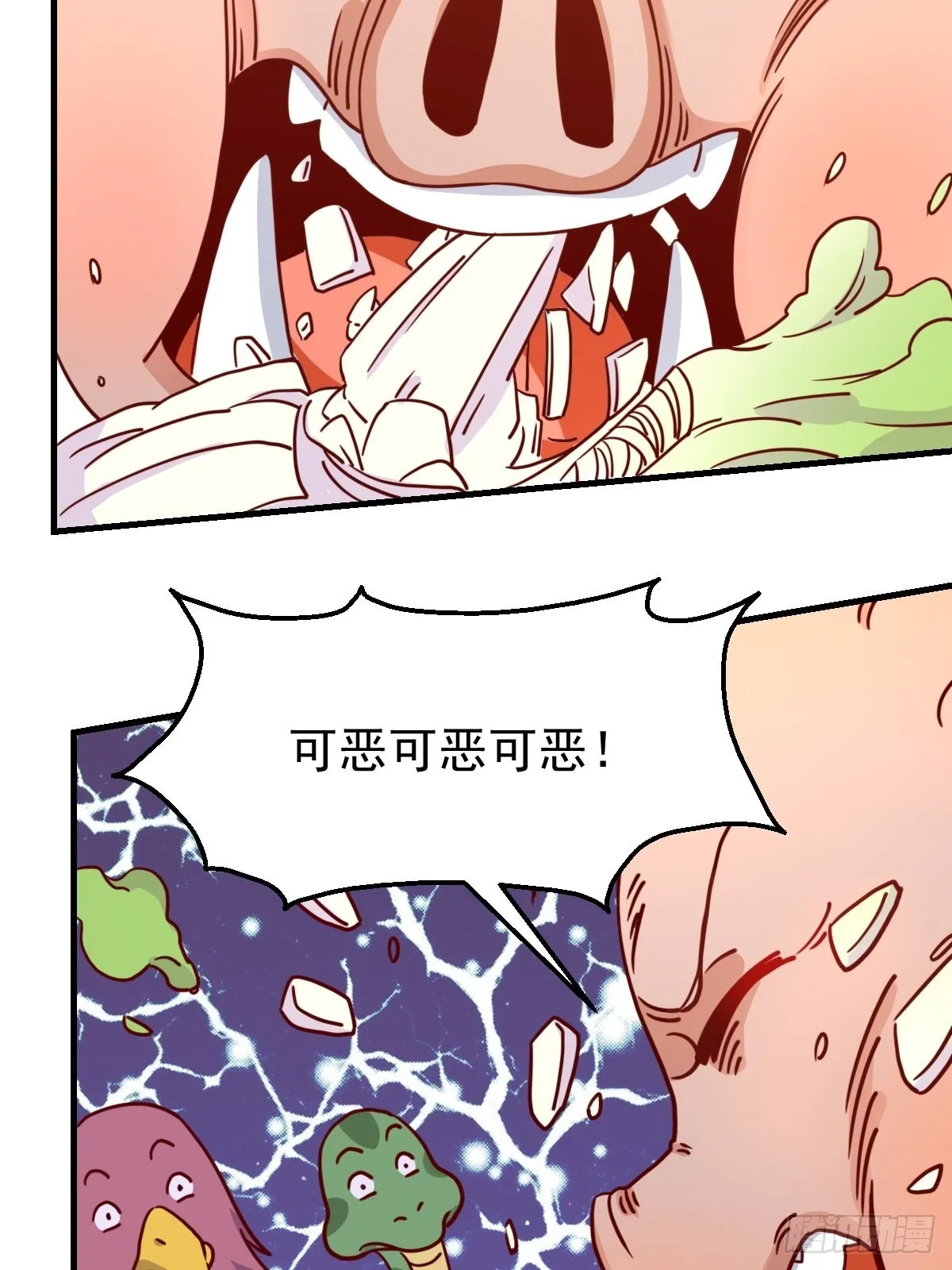 一百一十二话 第52页