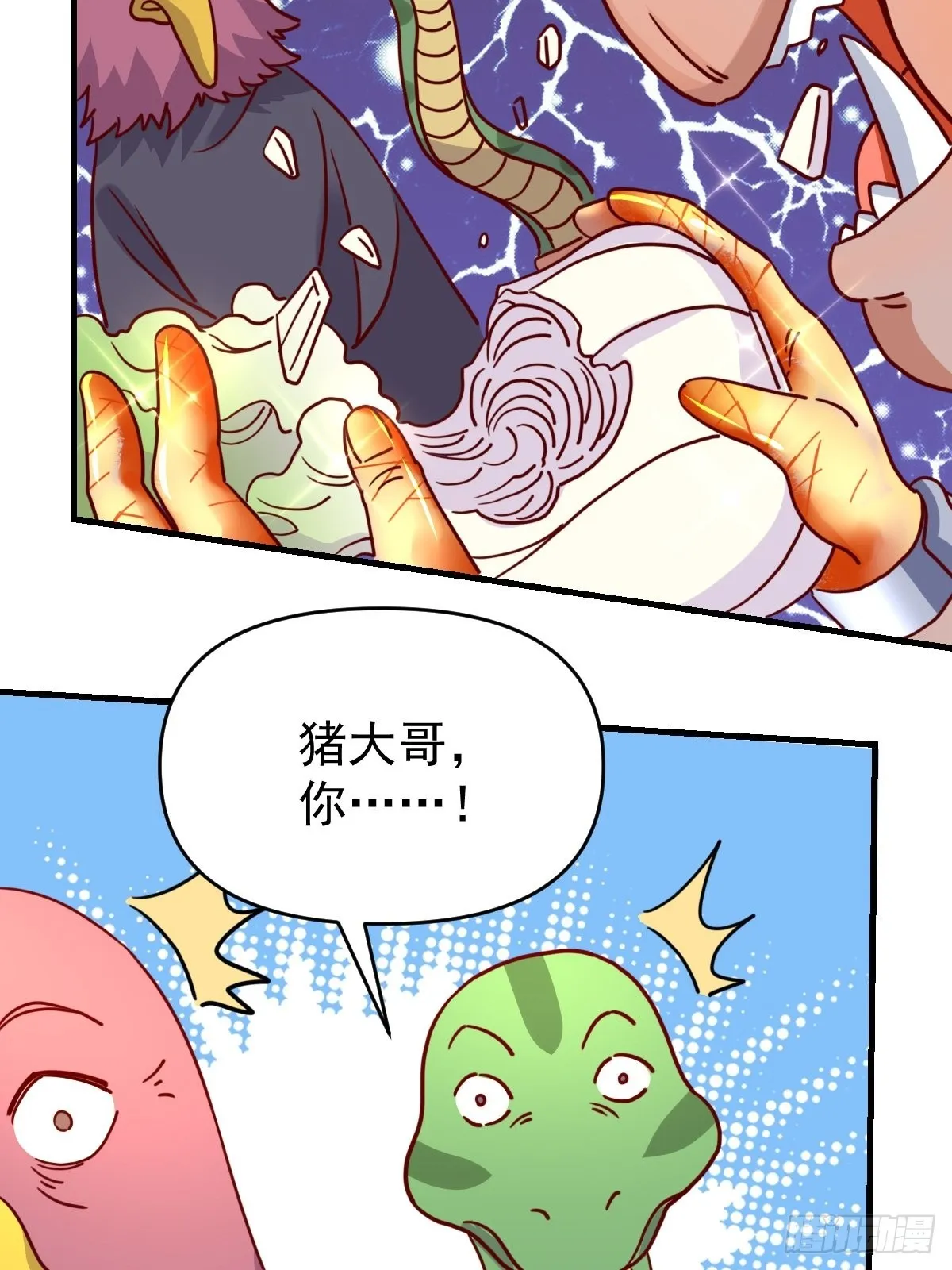 一百一十二话 第53页